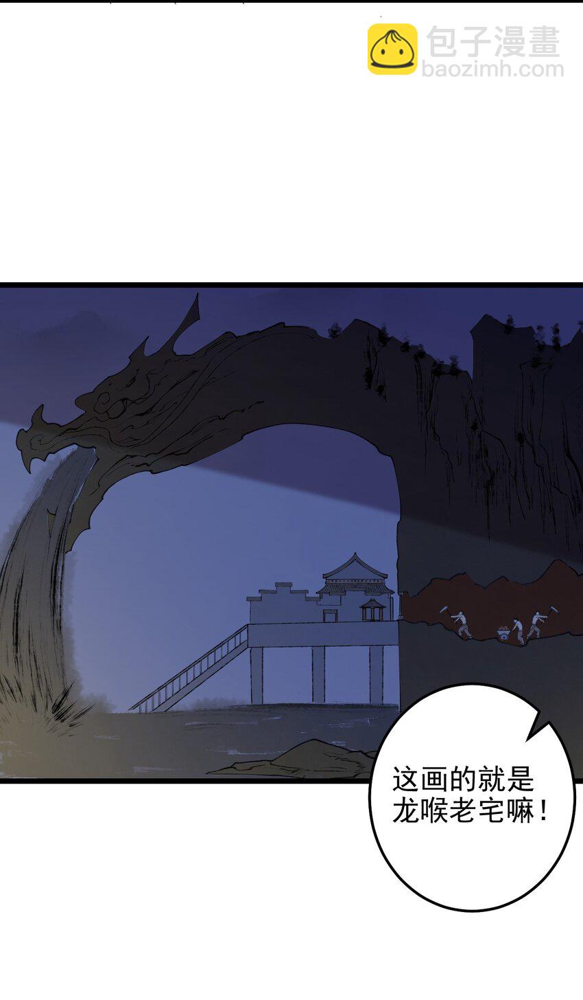 第54话 免死金牌-第54话