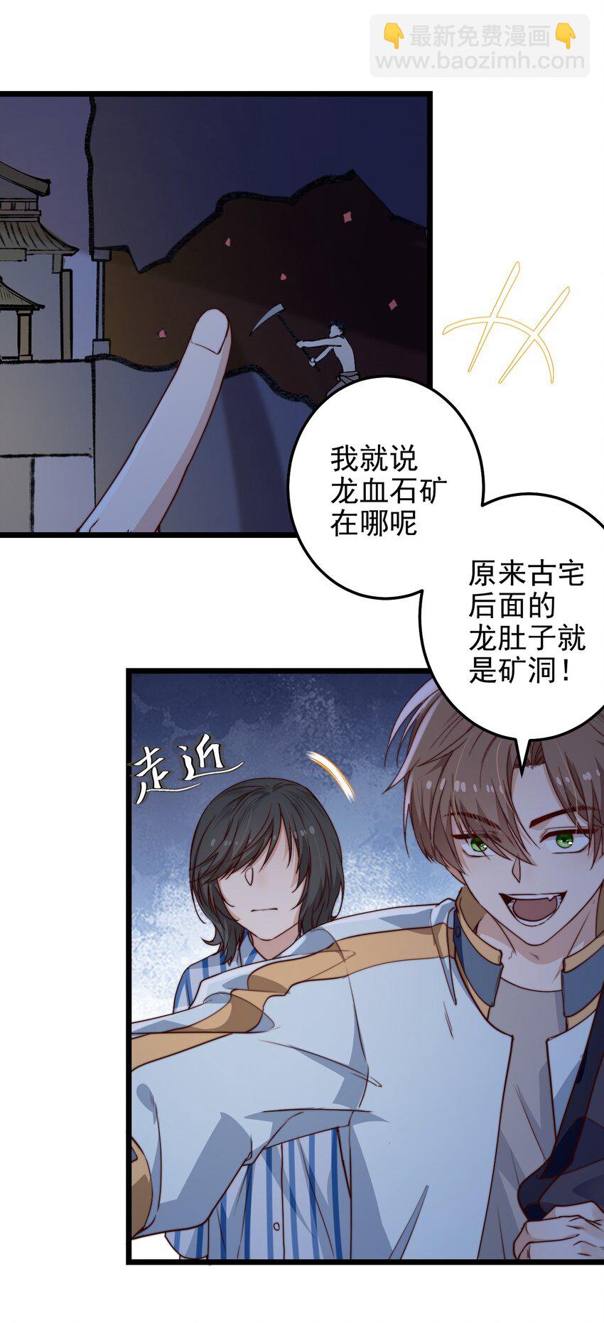 第54话 免死金牌-第54话