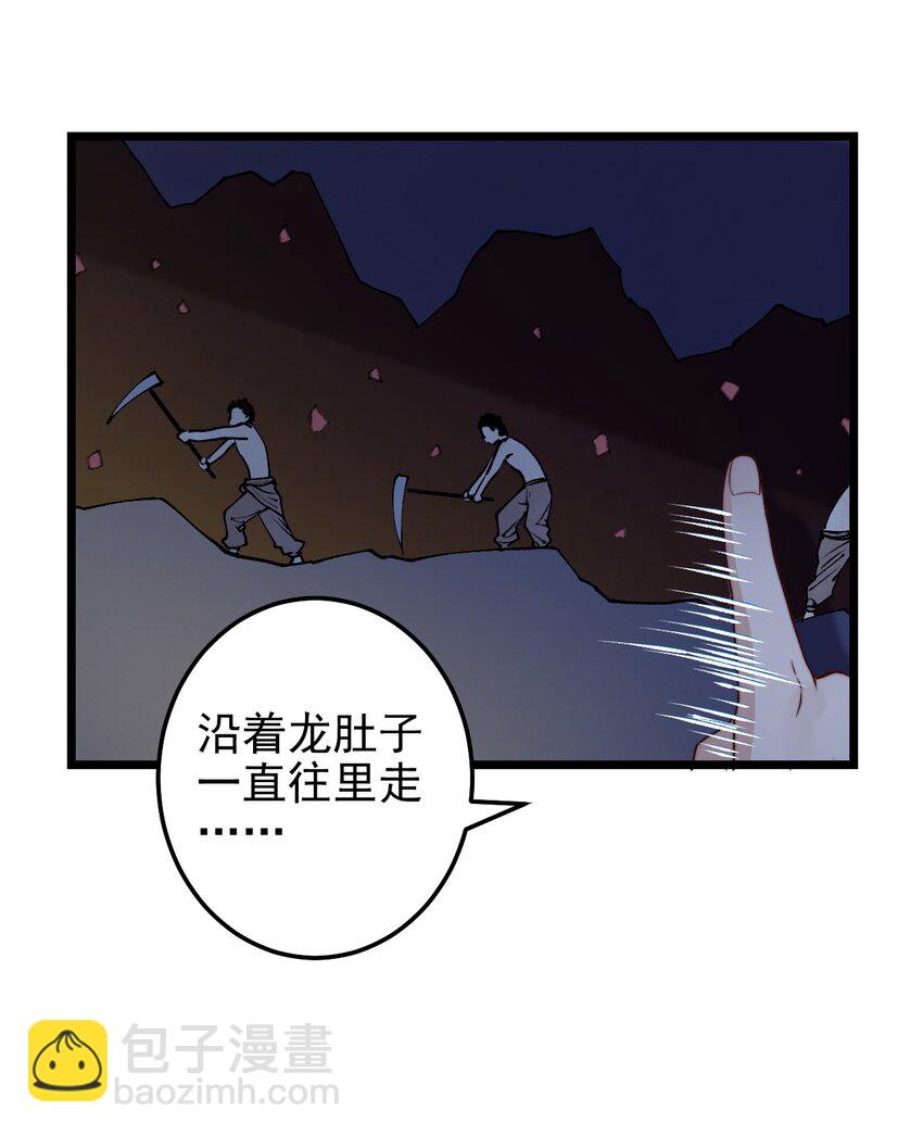 第54话 免死金牌-第54话