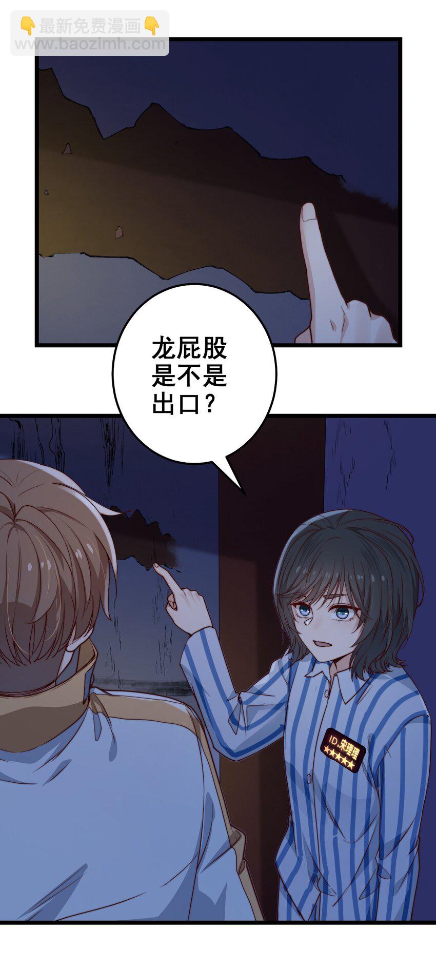 第54话 免死金牌-第54话