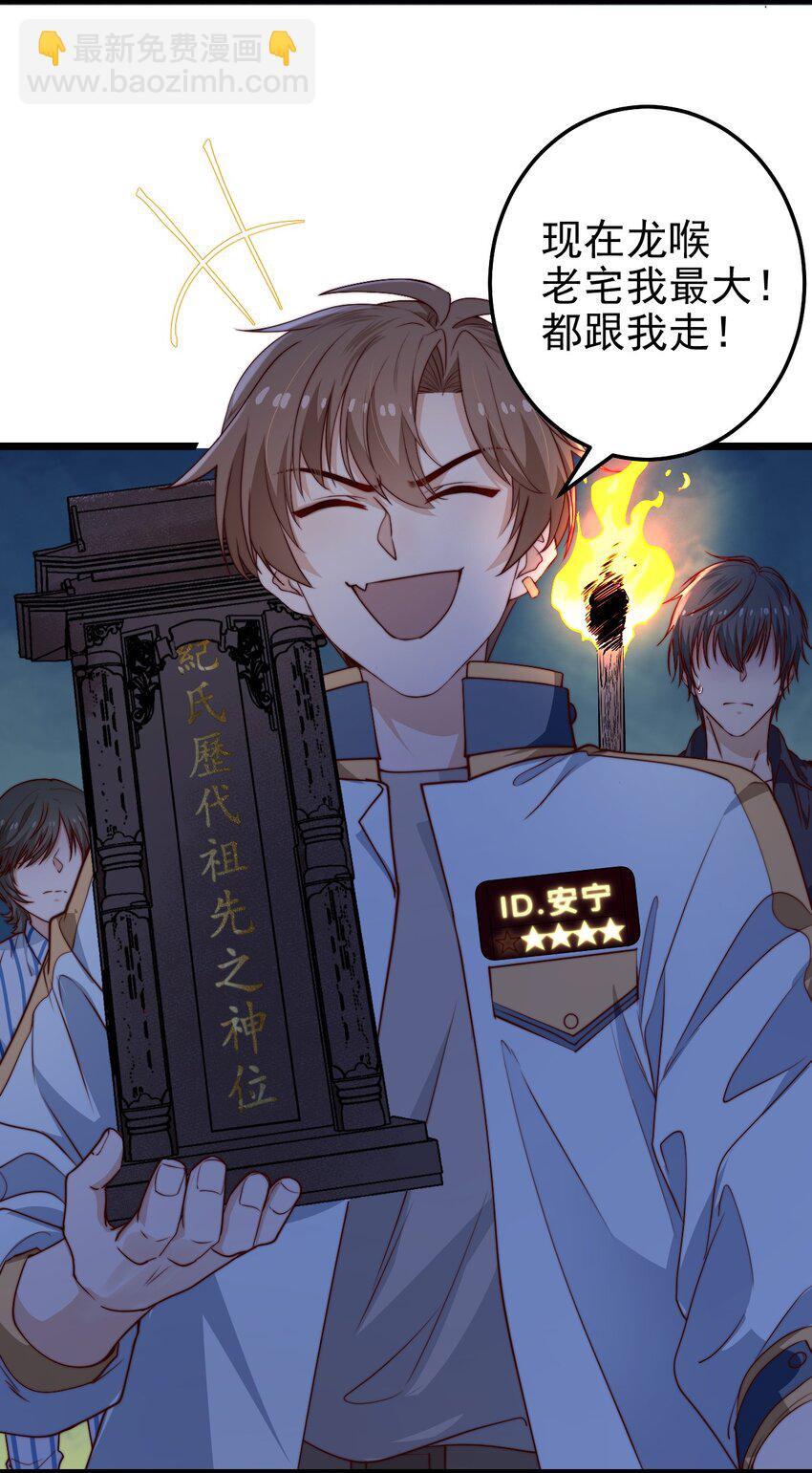 第54话 免死金牌-第54话