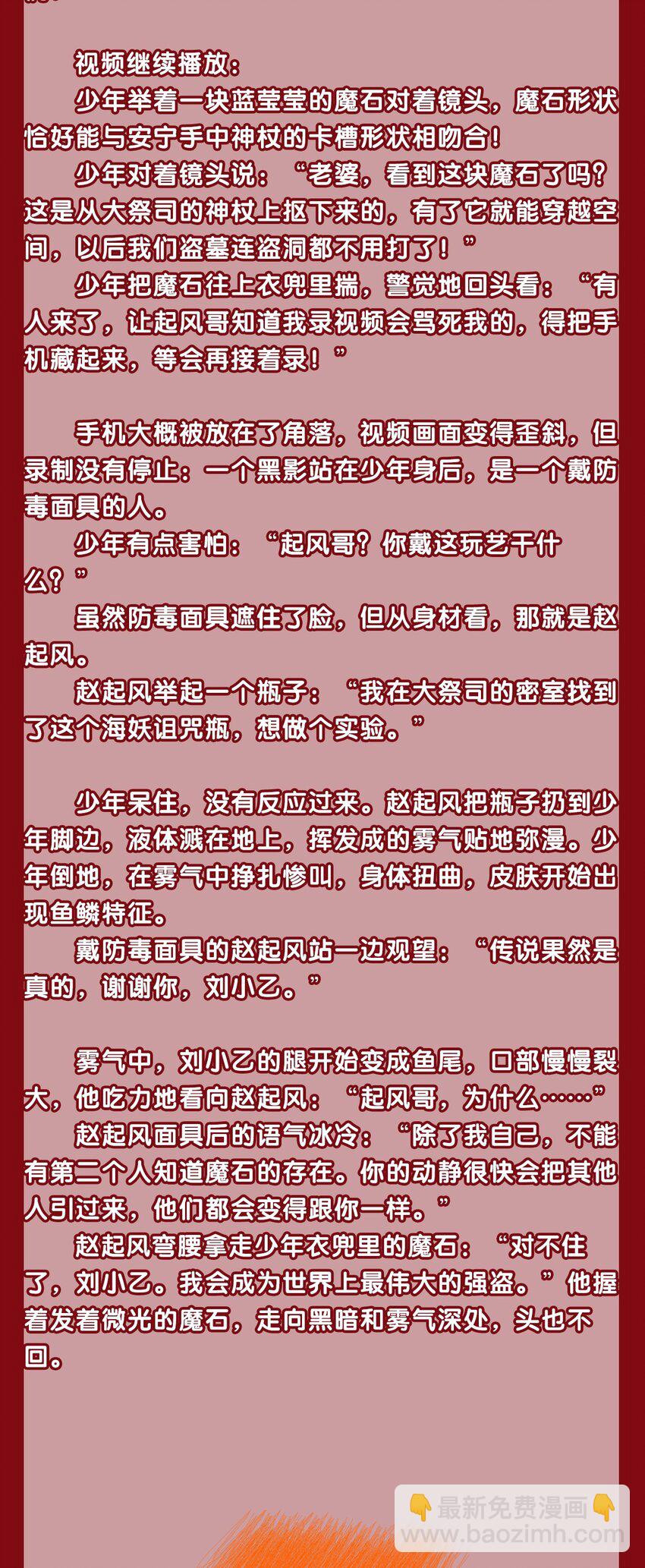 逃生遊戲 - 文字番外 終卷 交錯之城·中 - 1