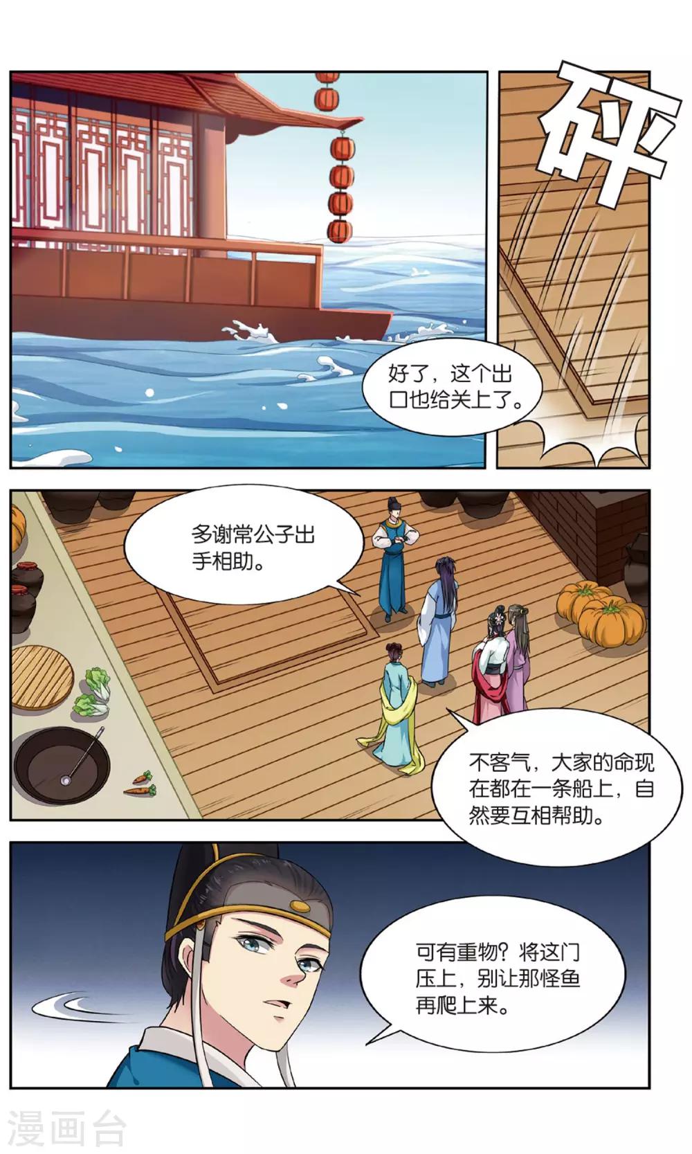 第102话 双生菇（4）1-第102话