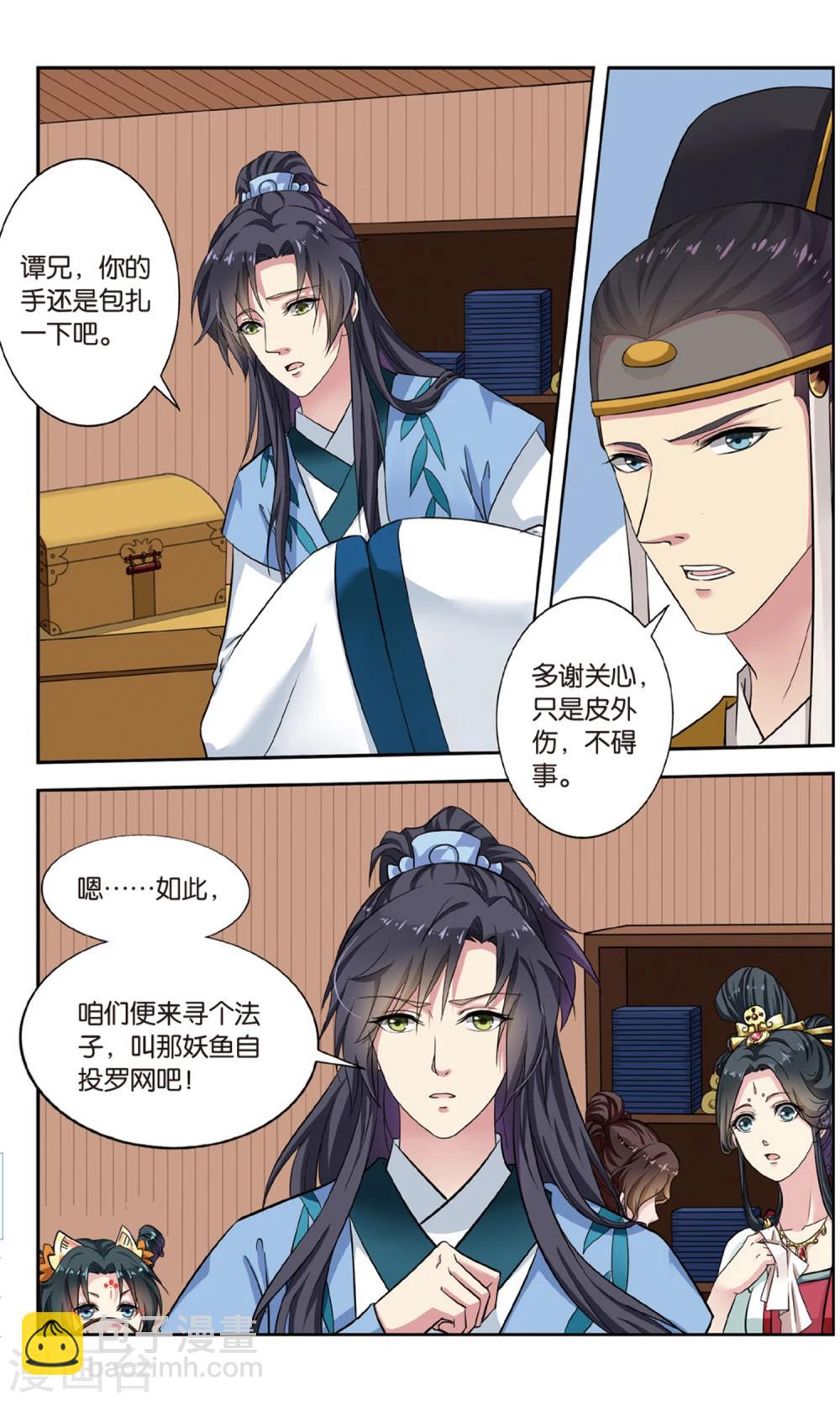 第106话 双生菇（5）2-第106话