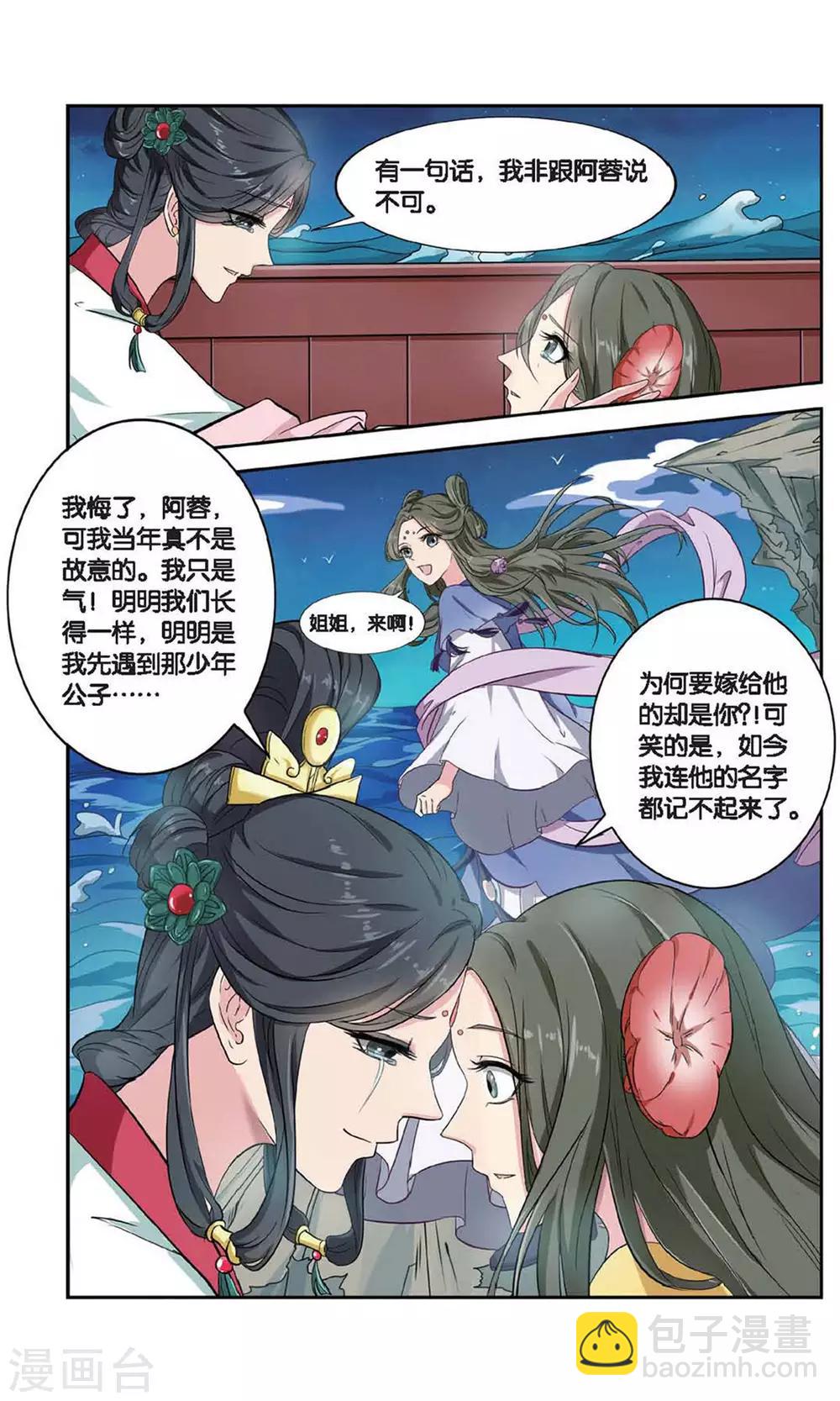 第108话 双生菇（6）1-第108话