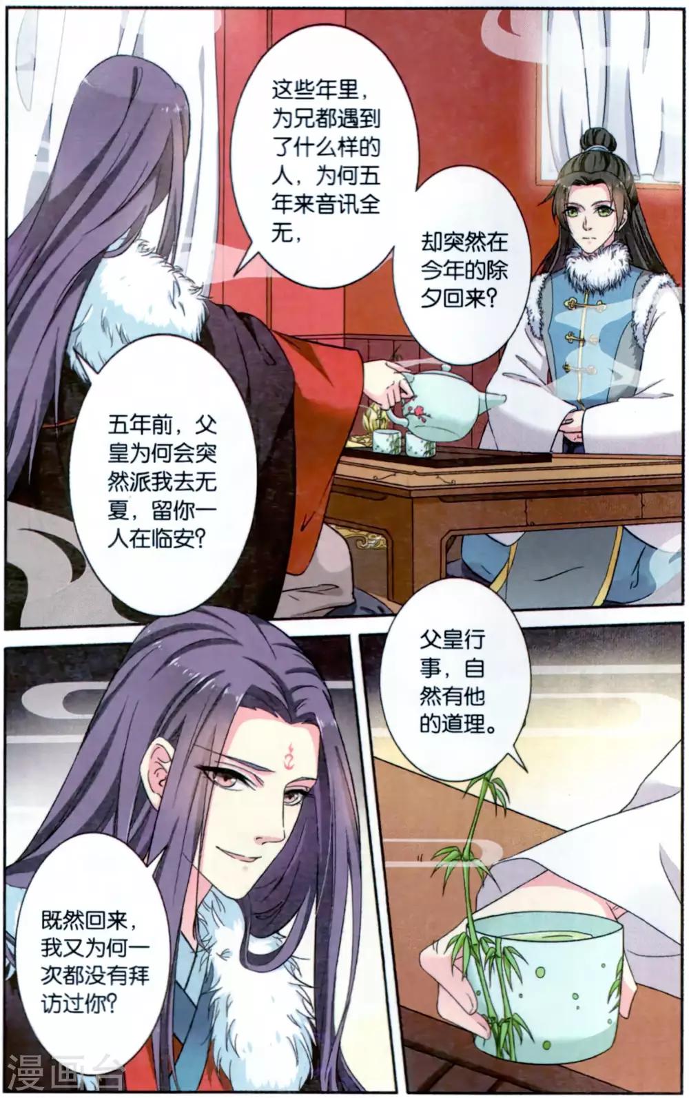 第114话 同心签（2）1-第114话