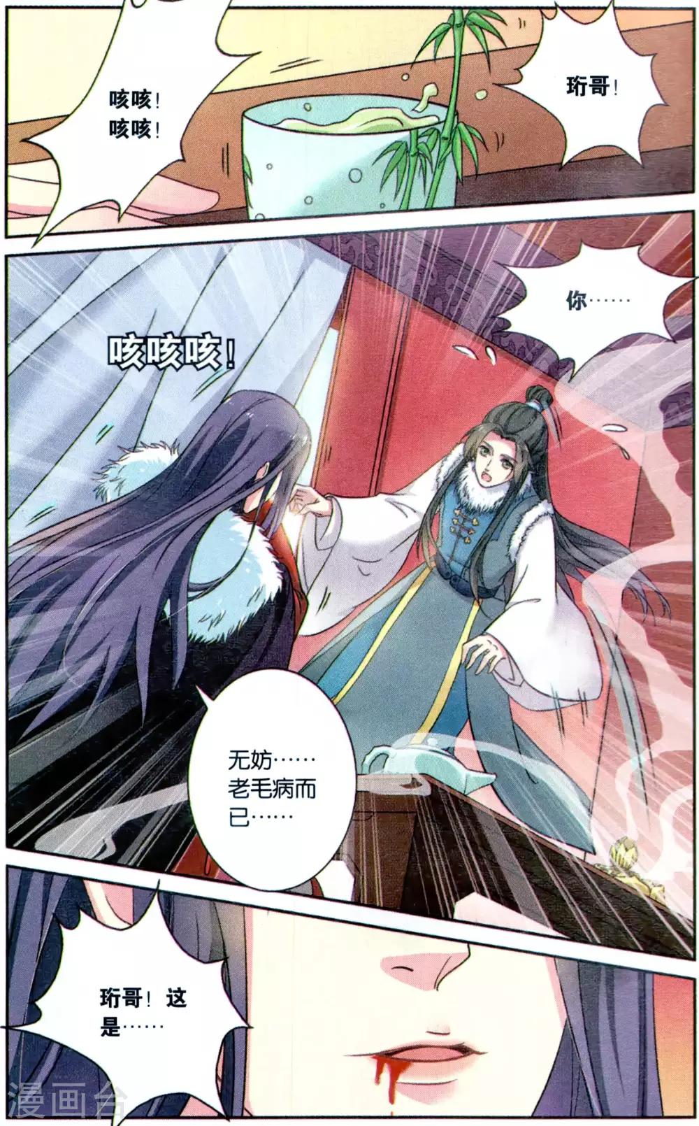 第114话 同心签（2）1-第114话