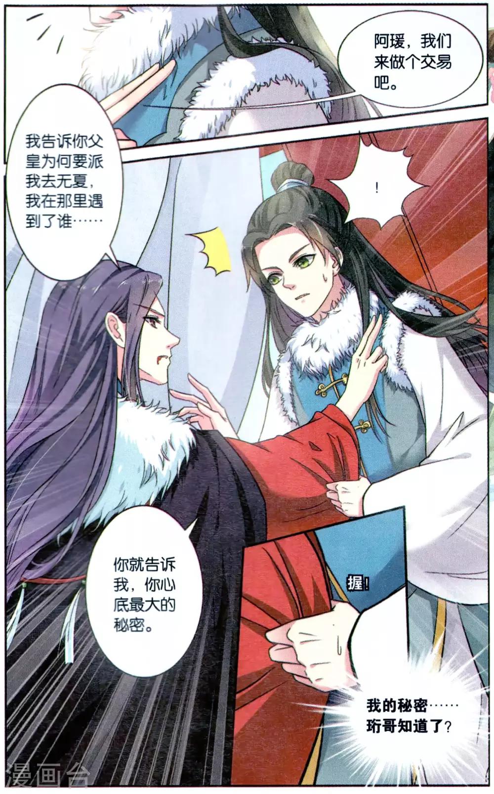 第114话 同心签（2）1-第114话