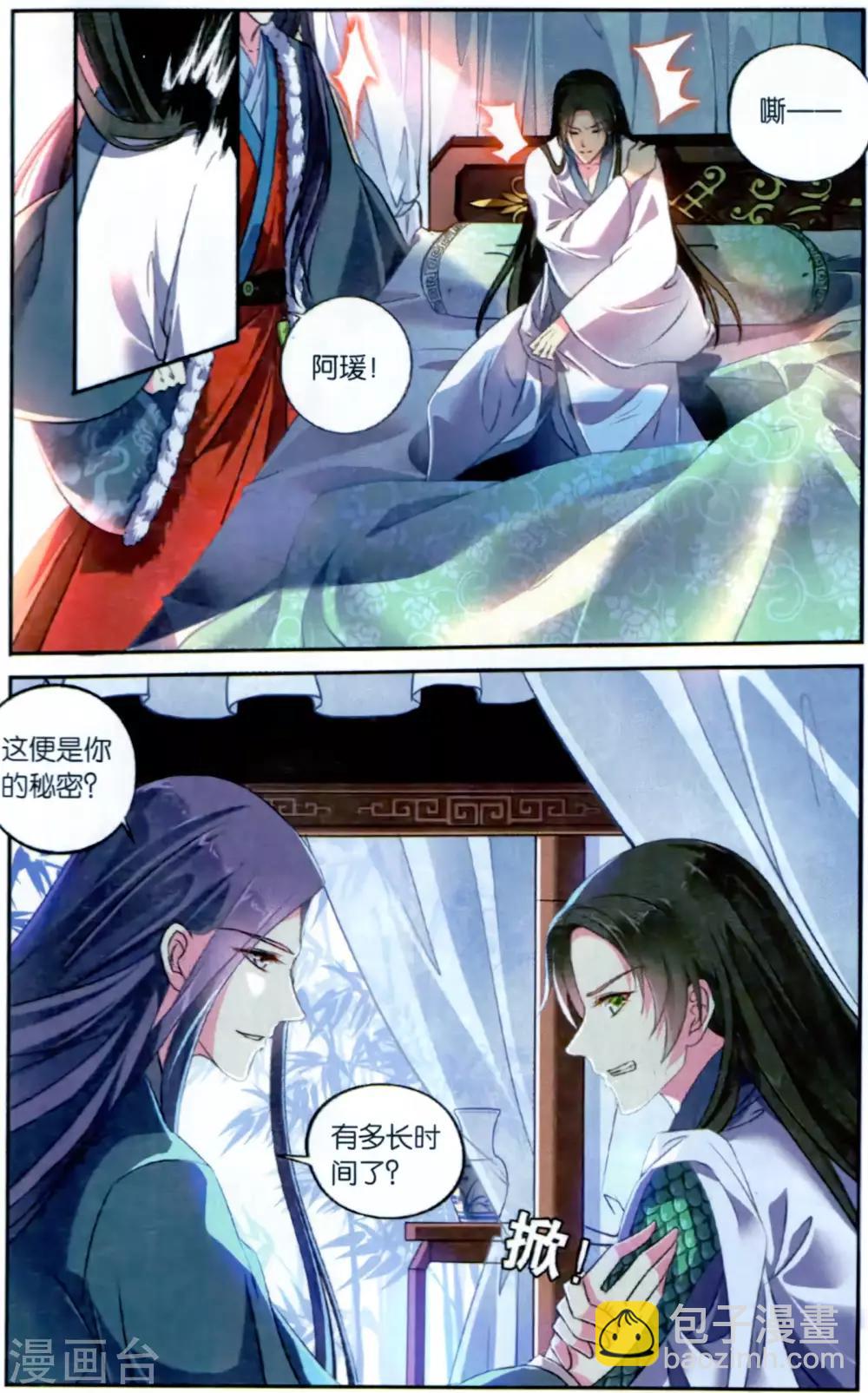 第118话 同心签（3）2-第118话