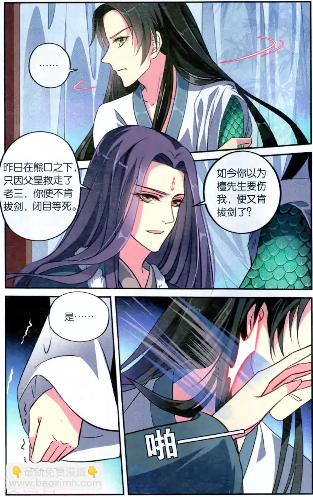 第118话 同心签（3）2-第118话