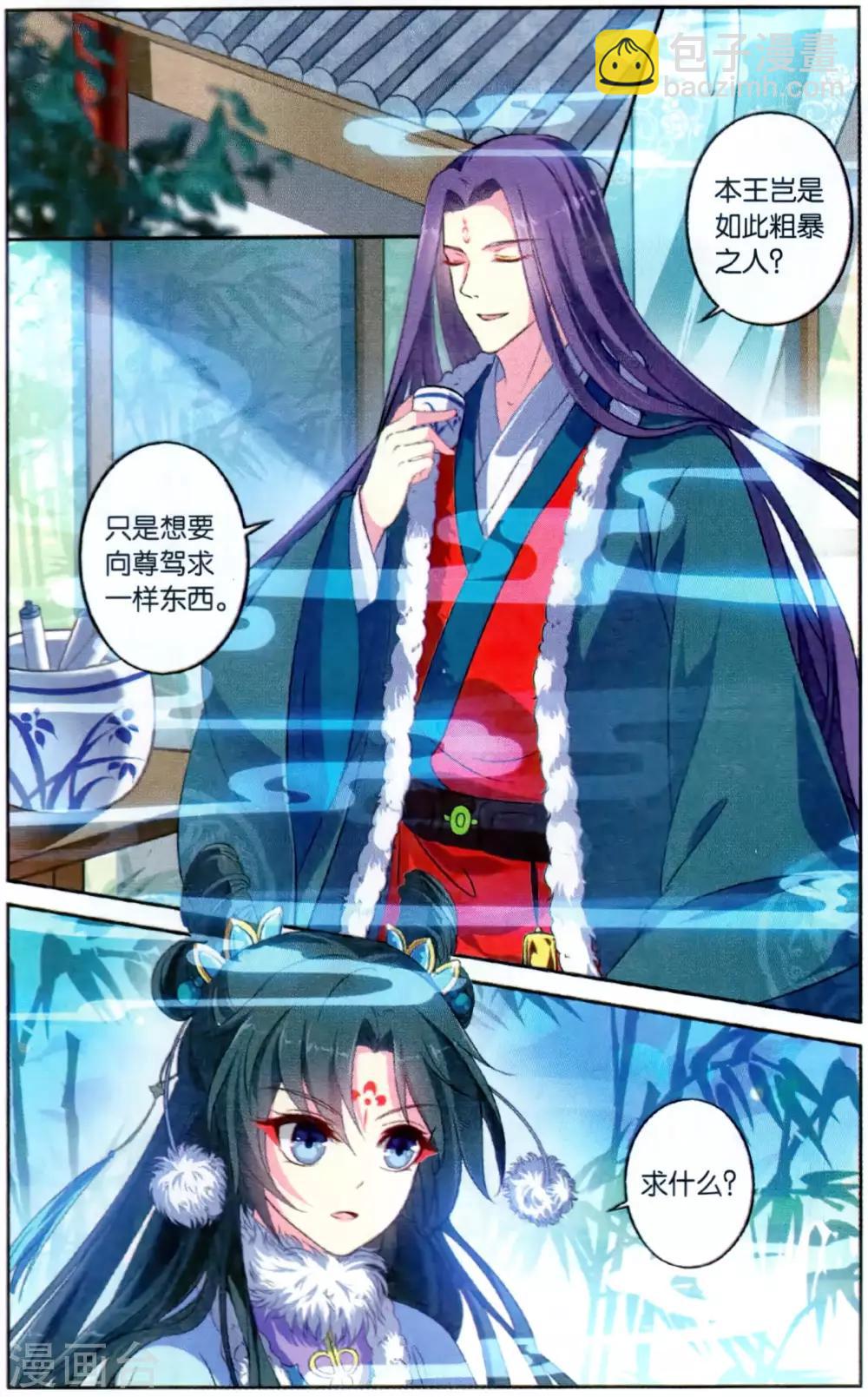 第120话 同心签（4）1-第120话