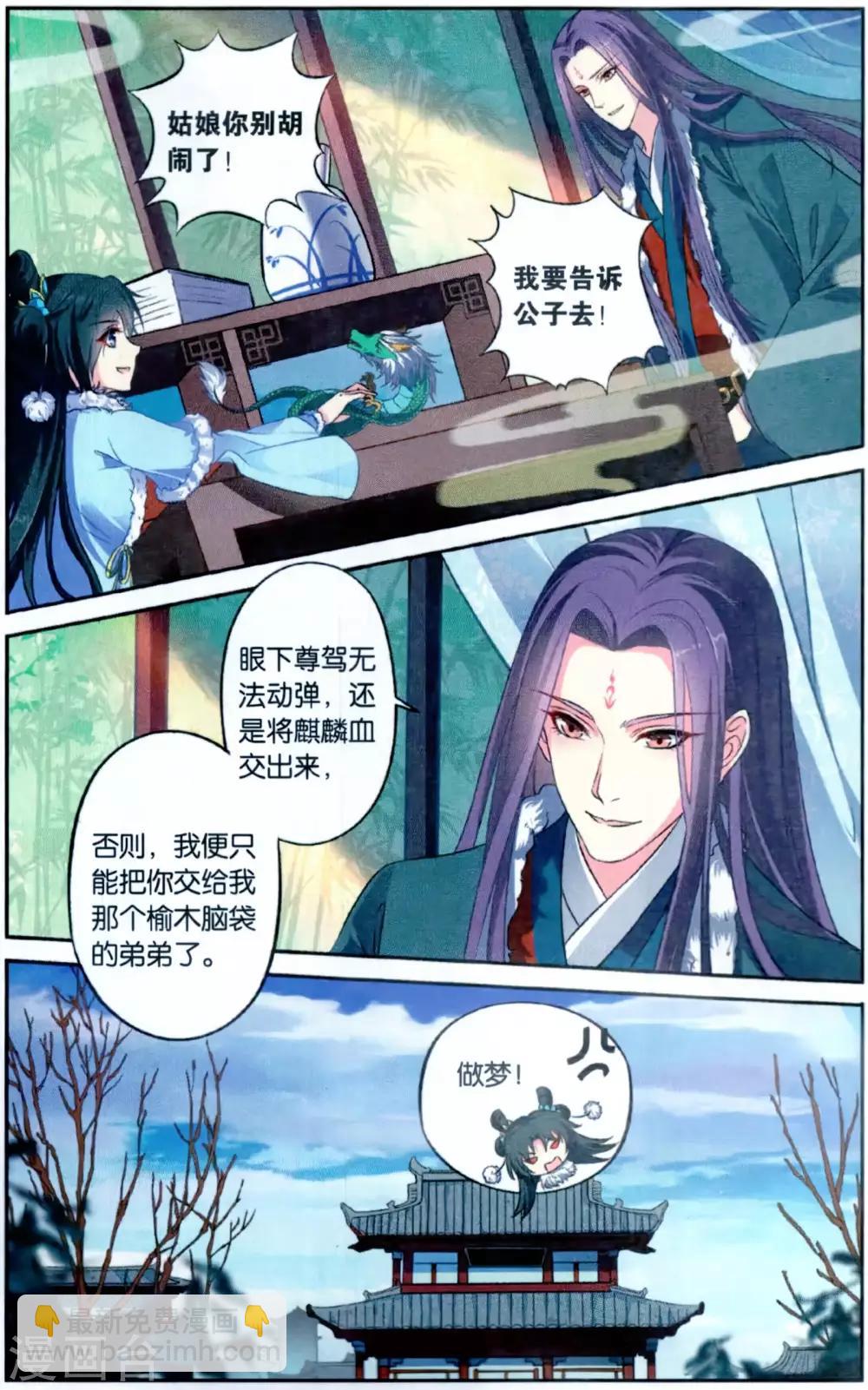 第120话 同心签（4）1-第120话