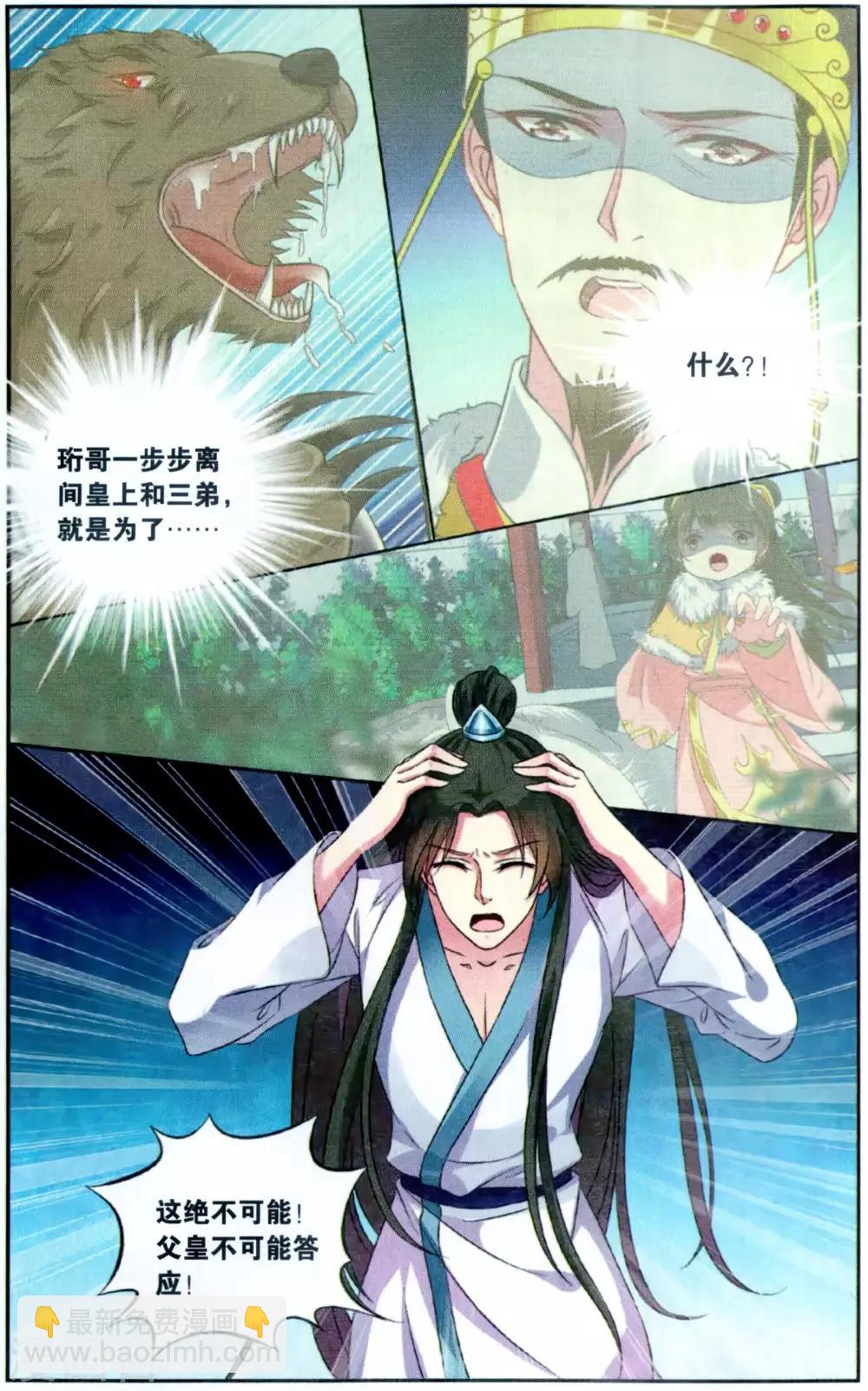 第122话 同心签（4）3-第122话