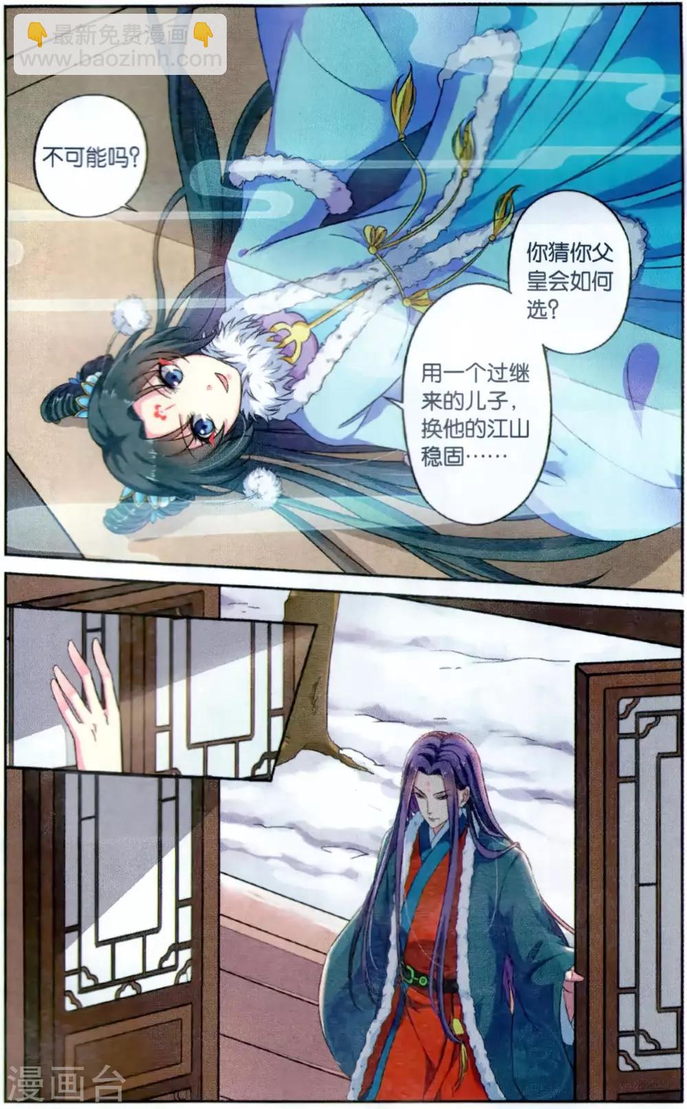 第122话 同心签（4）3-第122话