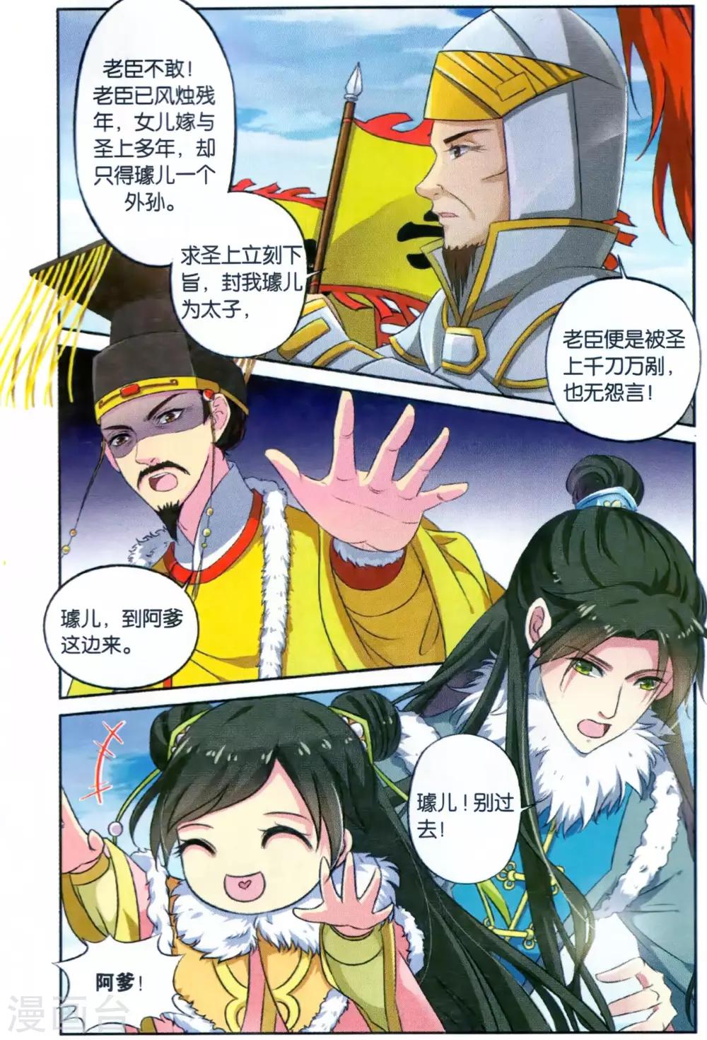 第124话 同心签（5）2-第124话