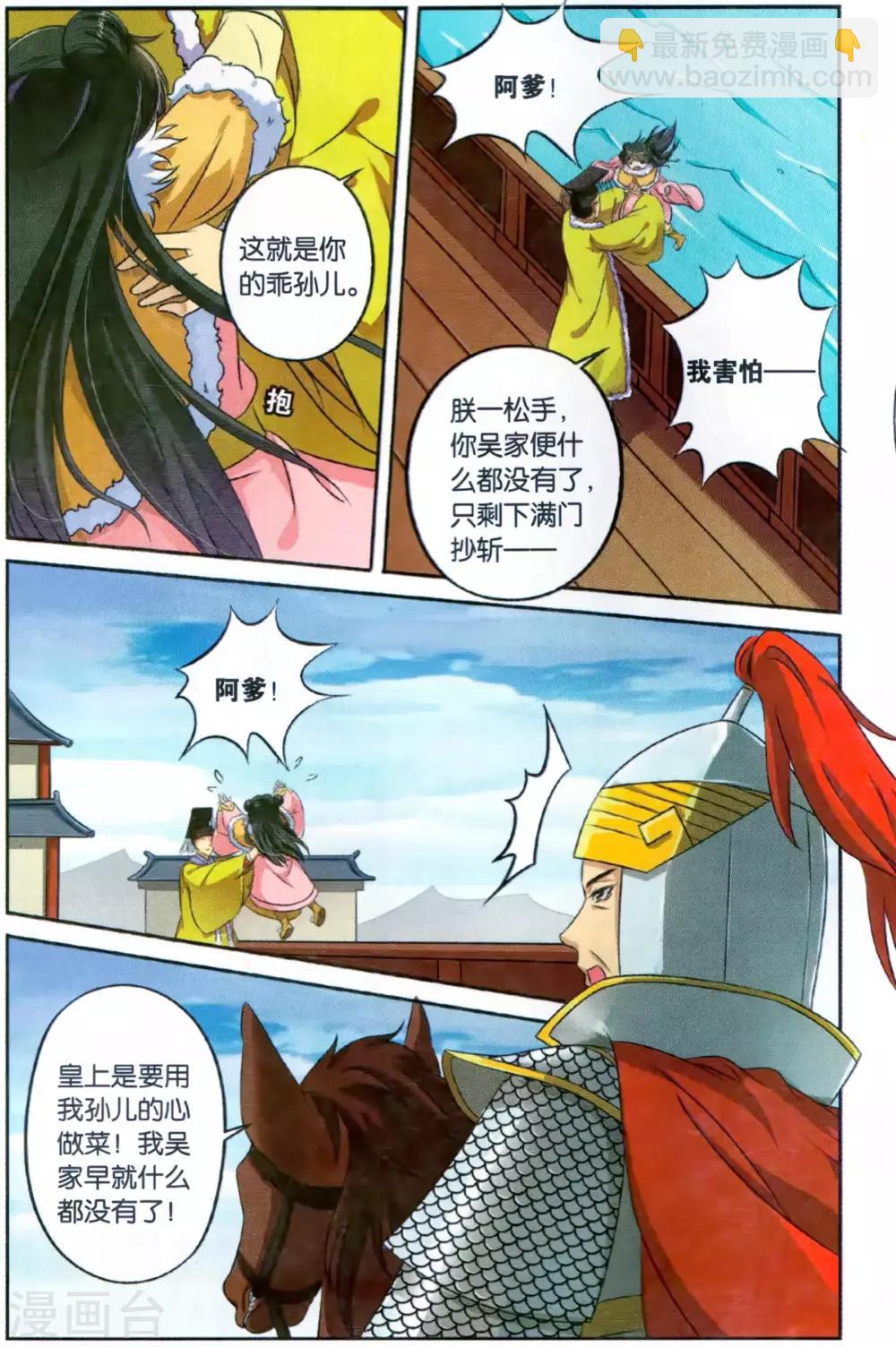 第124话 同心签（5）2-第124话