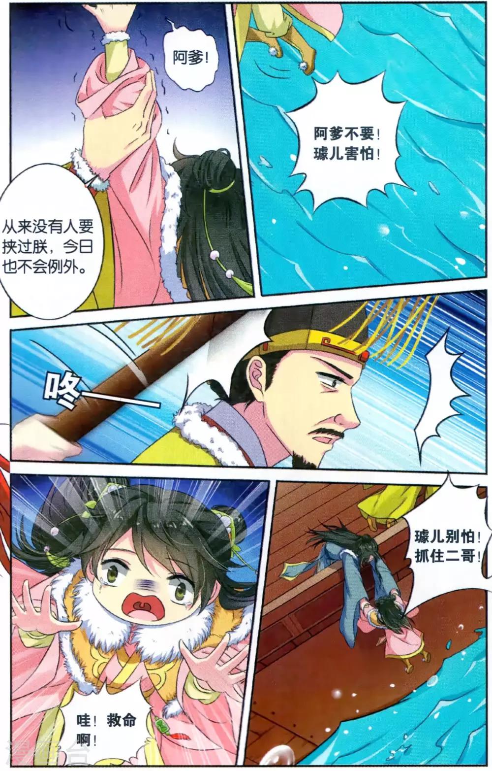 第124话 同心签（5）2-第124话