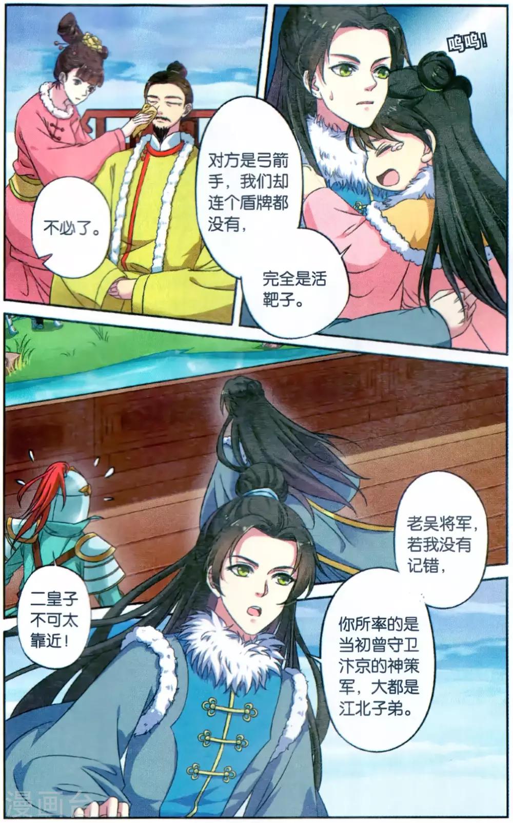 第124话 同心签（5）2-第124话