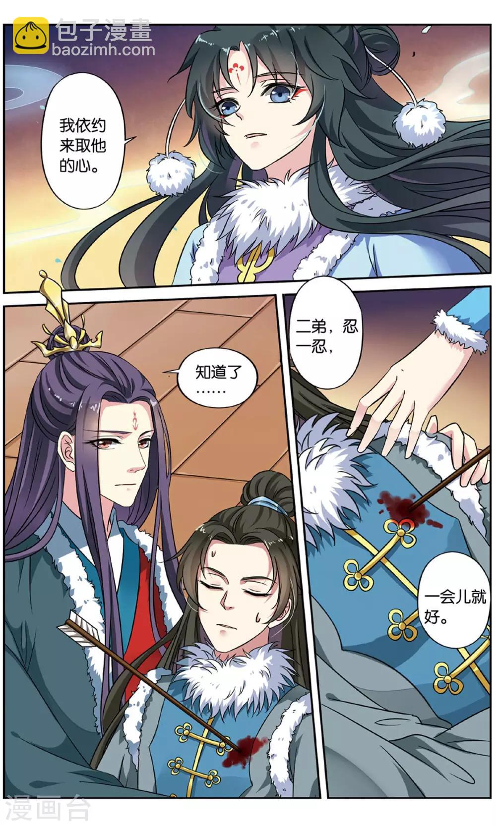 第126话 同心签（6）1-第126话