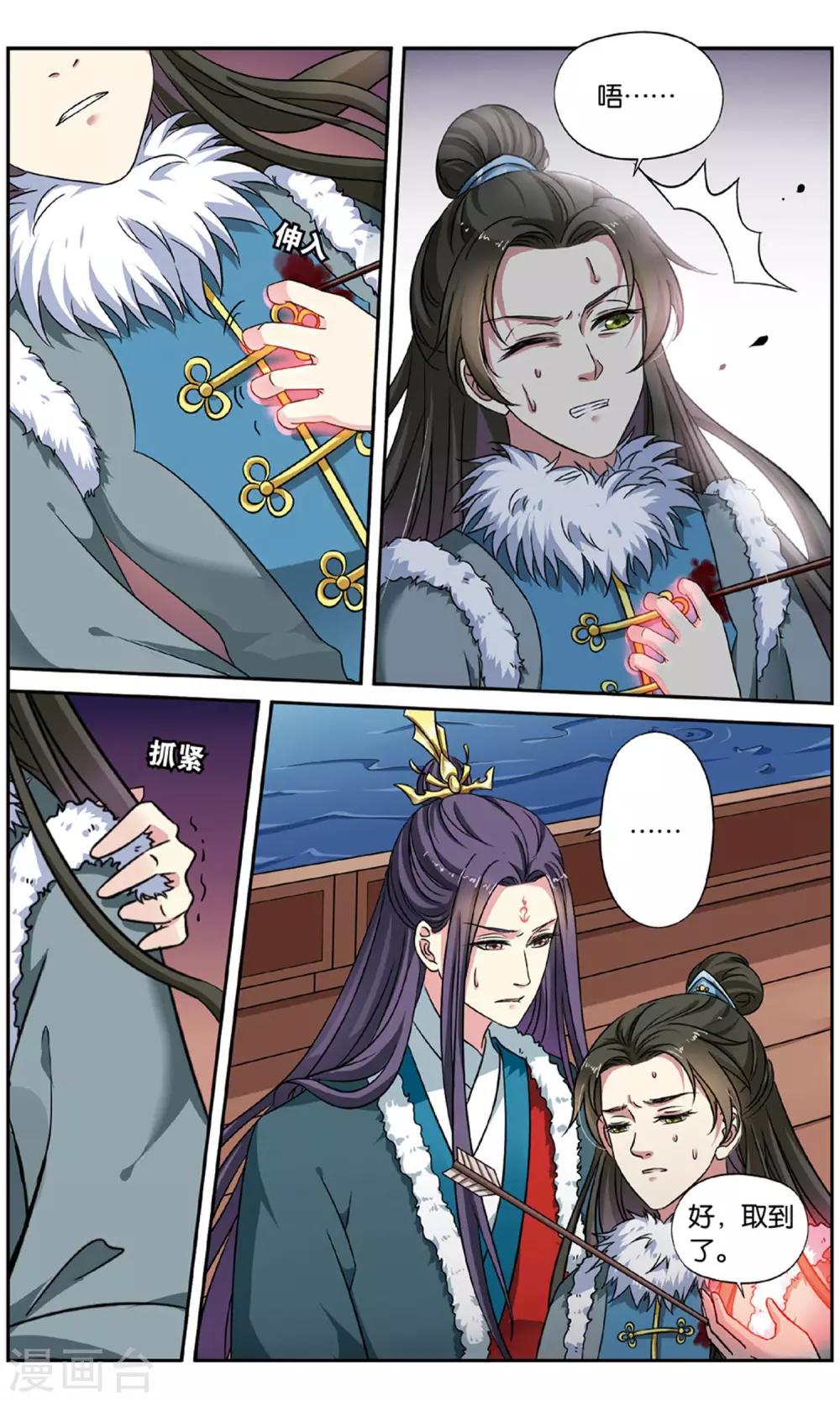 第126话 同心签（6）1-第126话