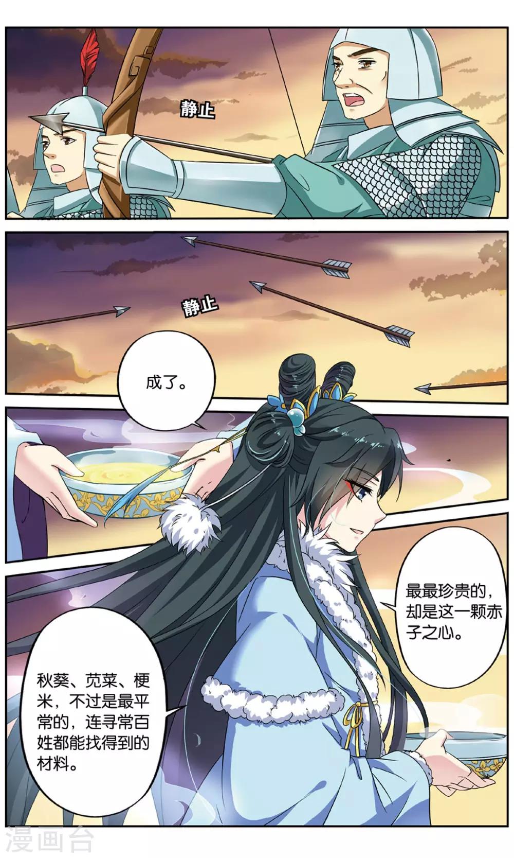 第126话 同心签（6）1-第126话