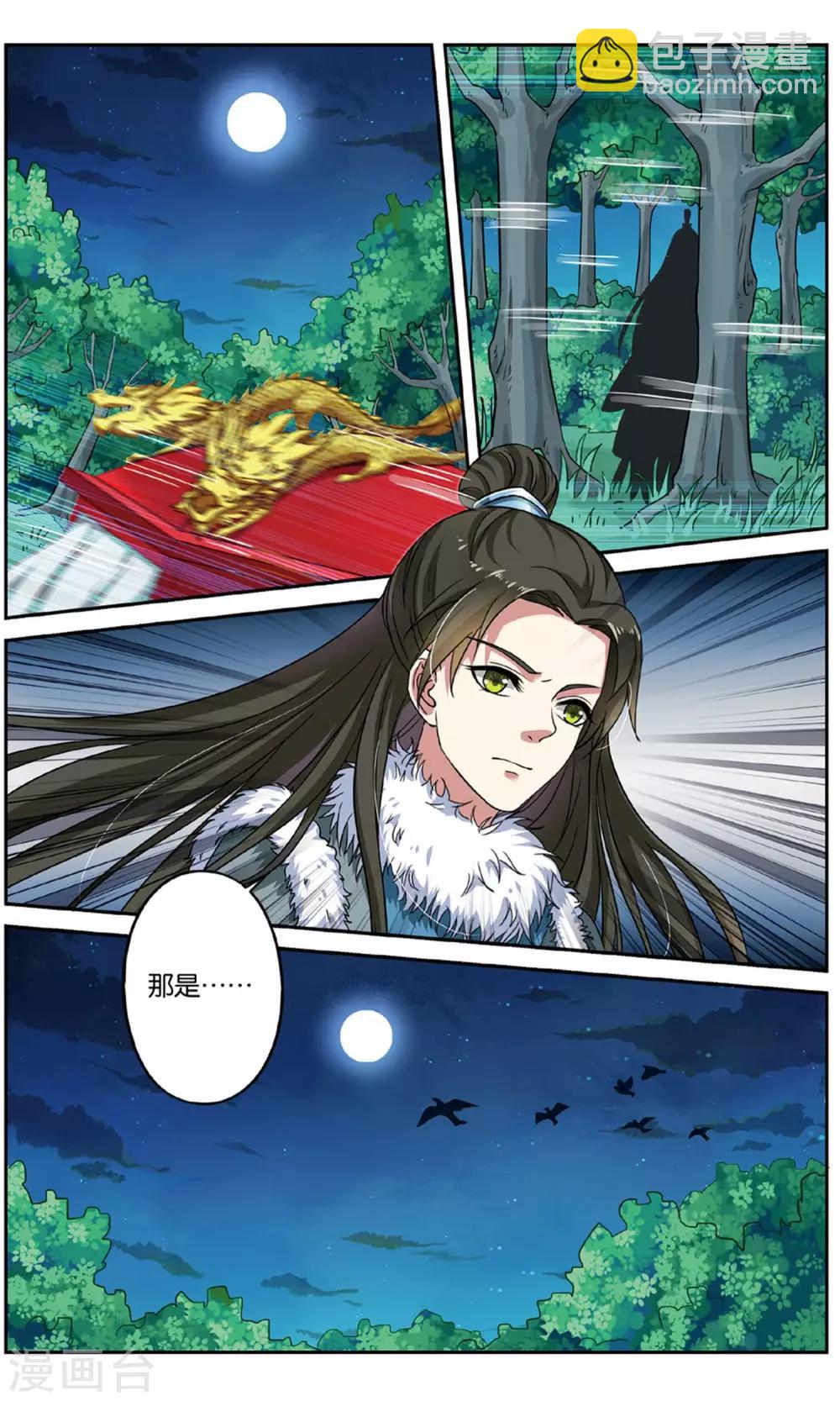 第128话 同心签（6）3-第128话