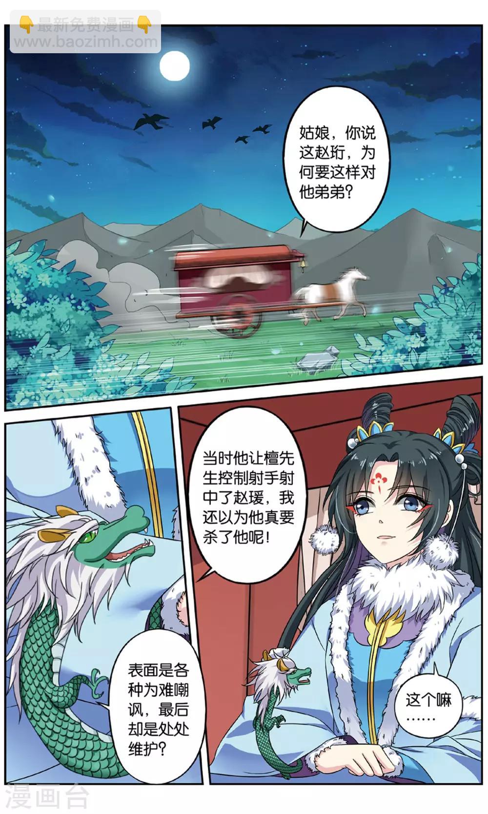 第128话 同心签（6）3-第128话