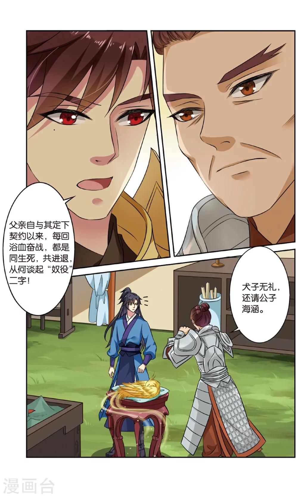 第132话 千齑面（2）1-第132话