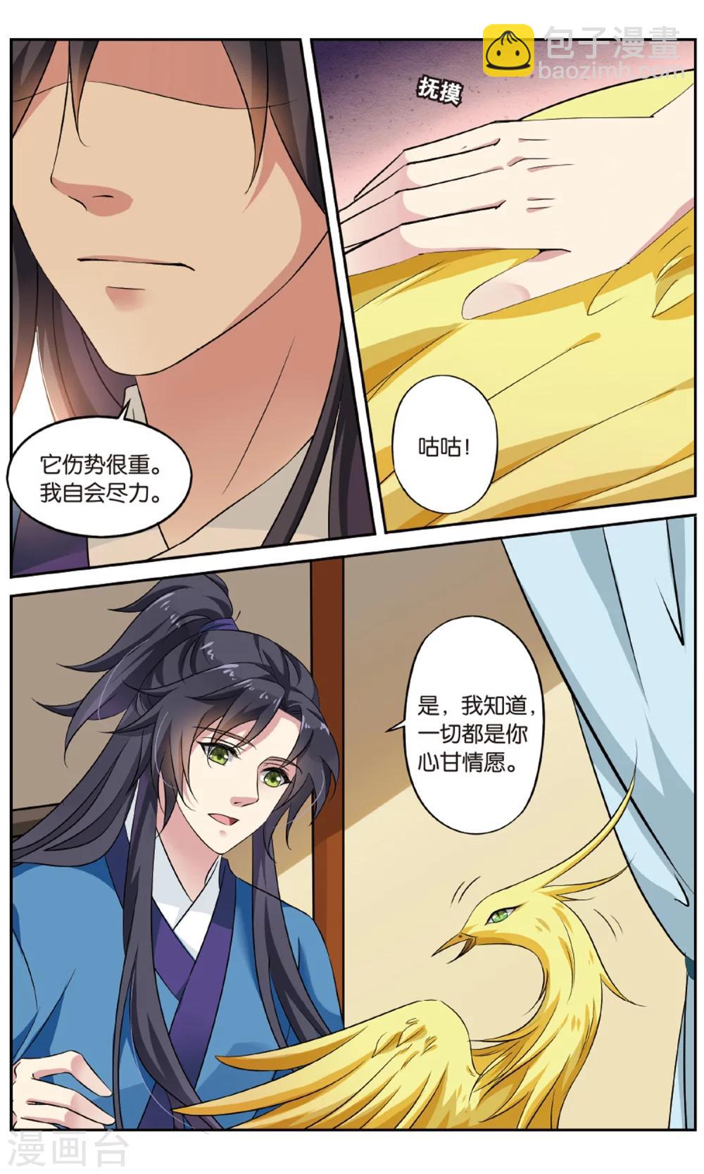 第132话 千齑面（2）1-第132话