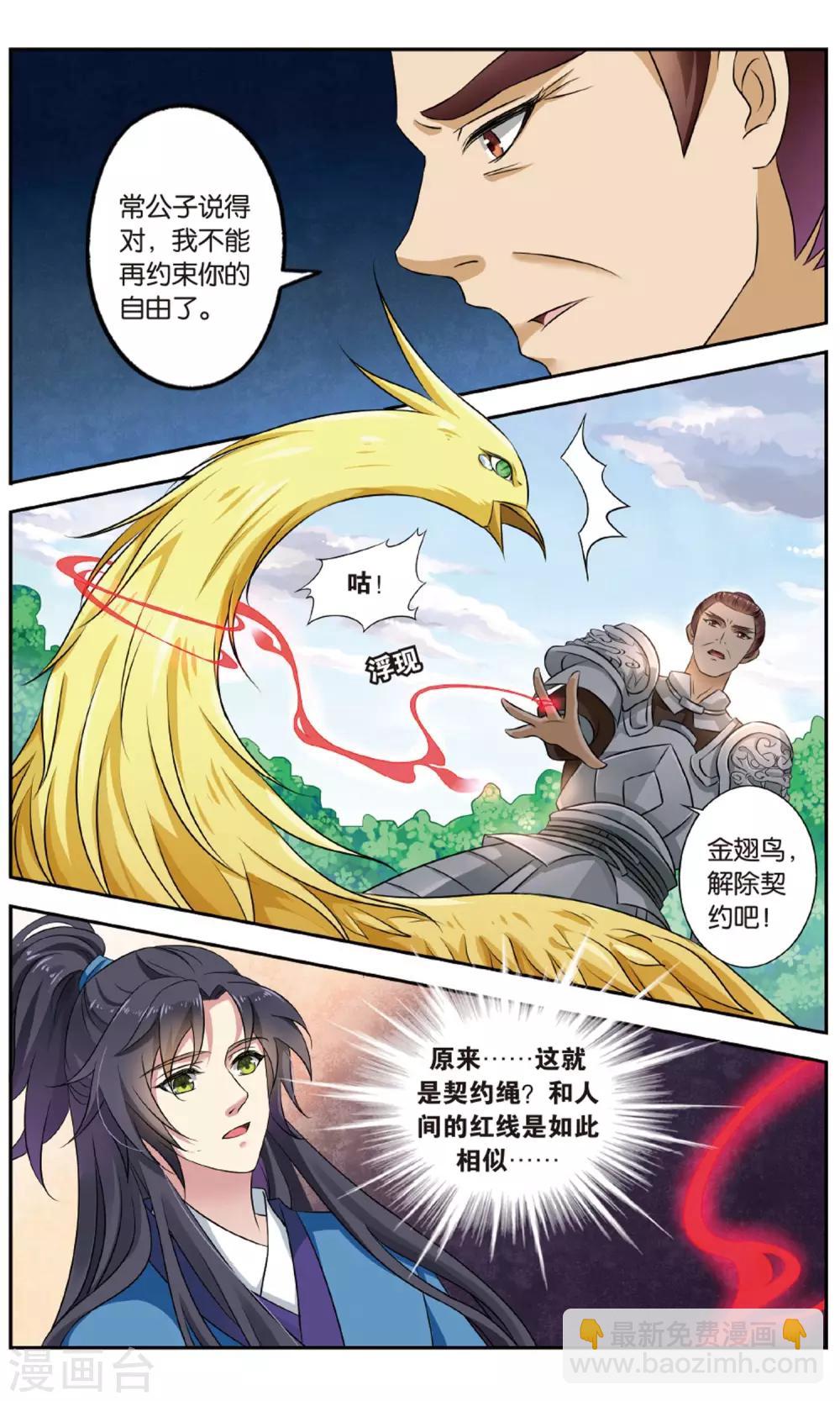 第136话 千齑面（3）2-第136话