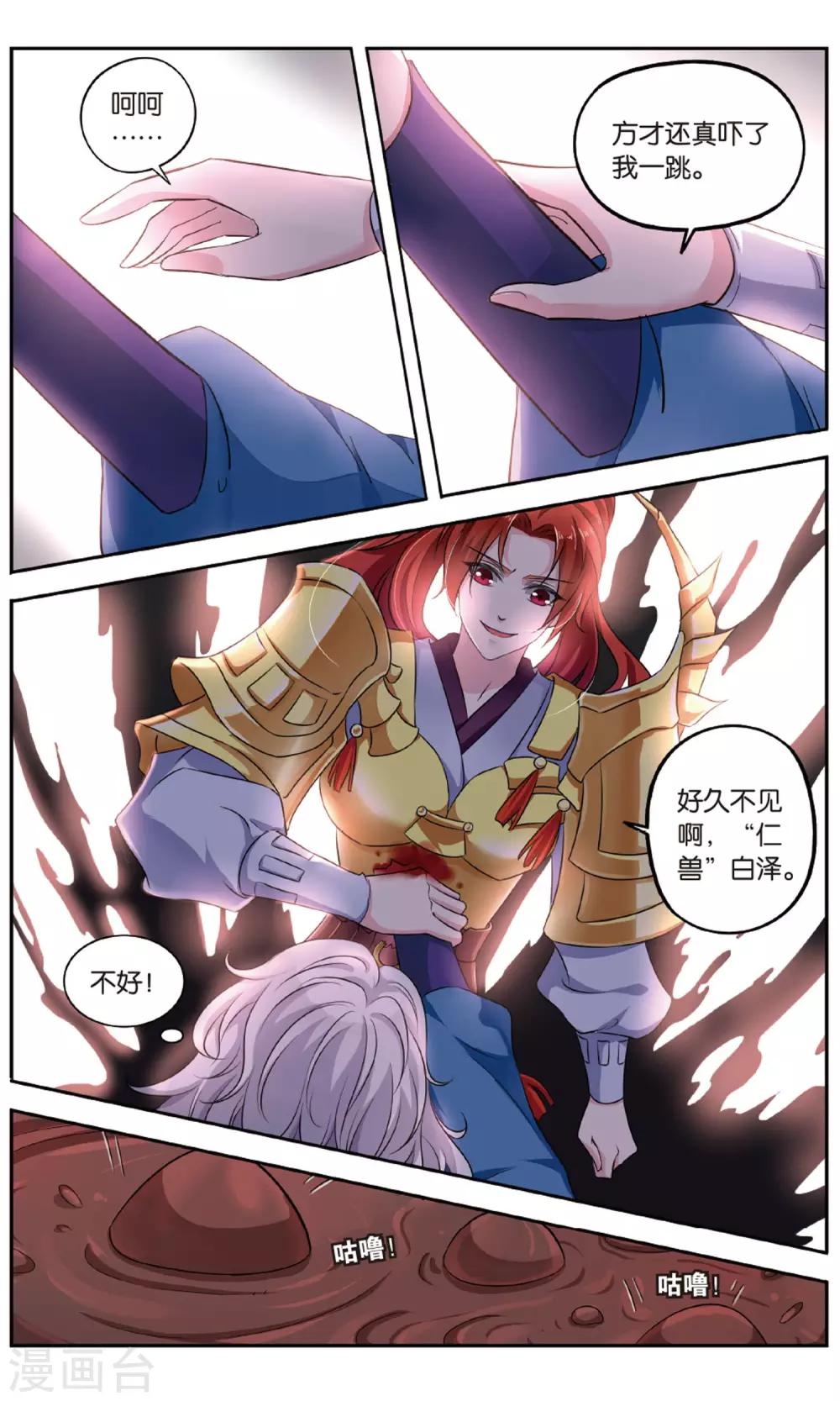 第136话 千齑面（3）2-第136话