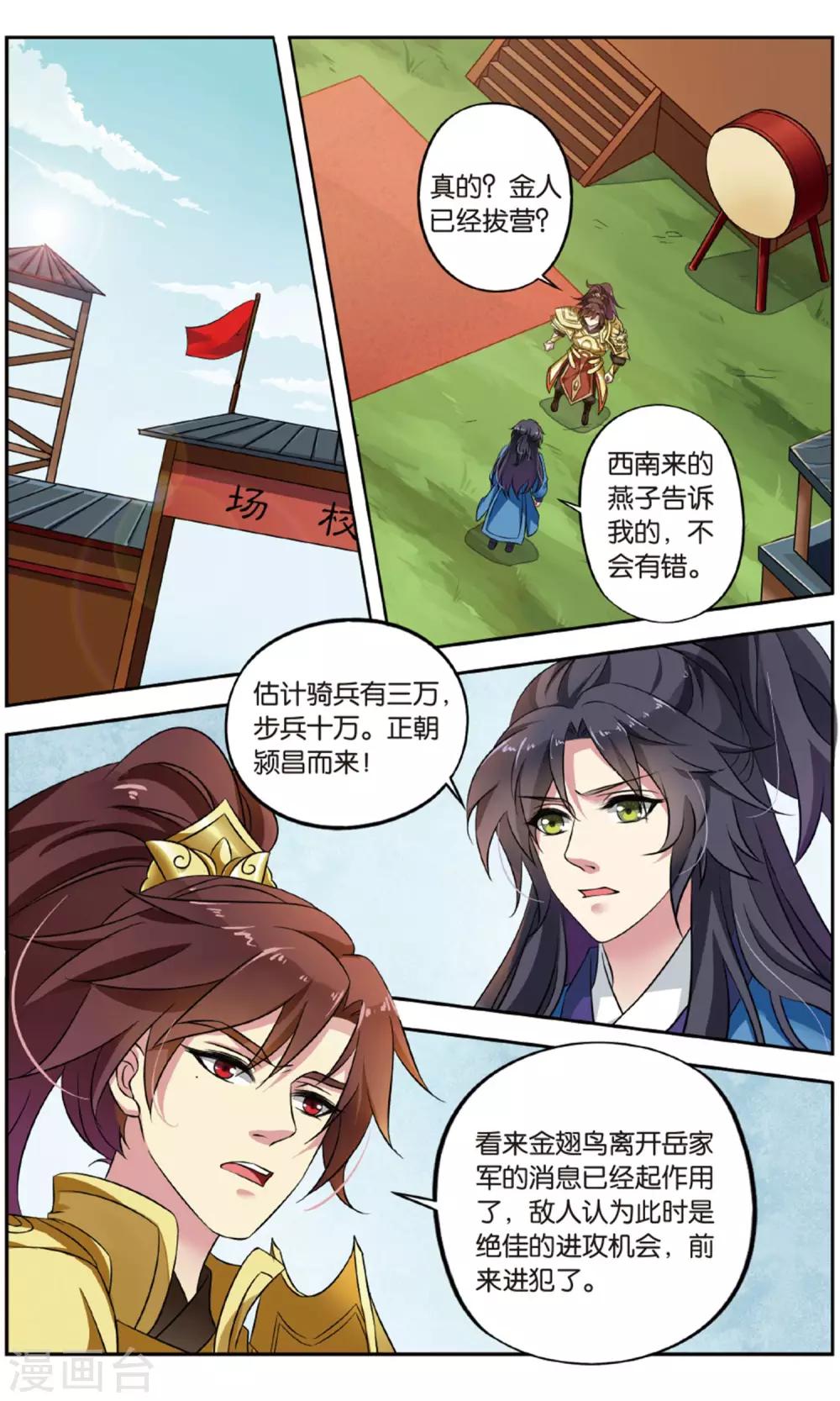 第138话 千齑面（4）1-第138话