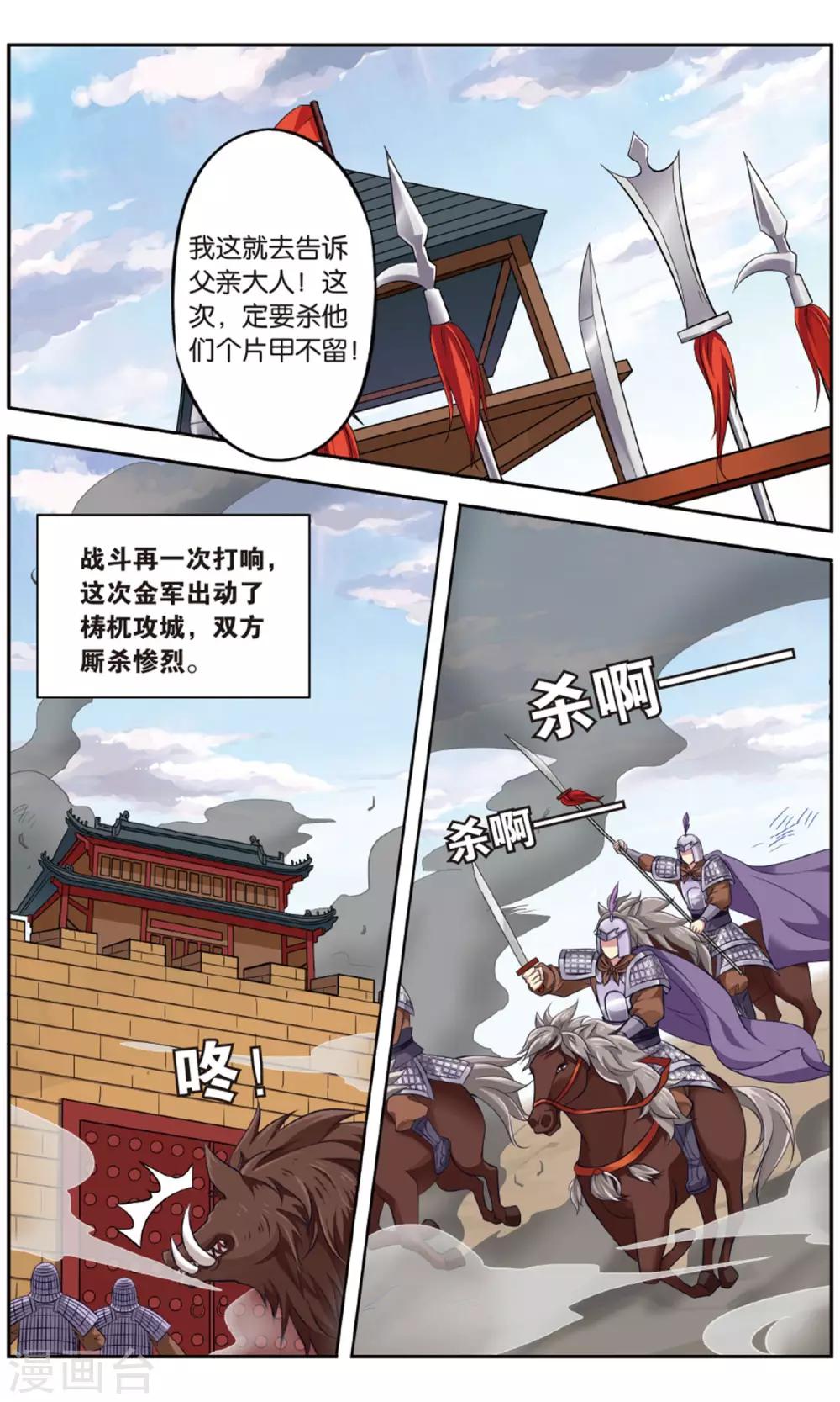 第138话 千齑面（4）1-第138话