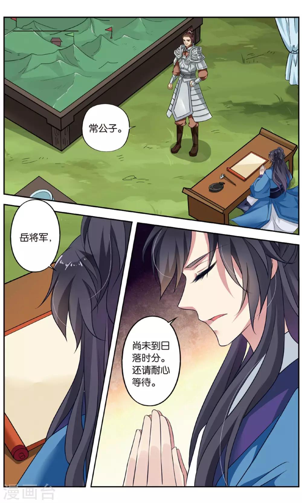 第138话 千齑面（4）1-第138话