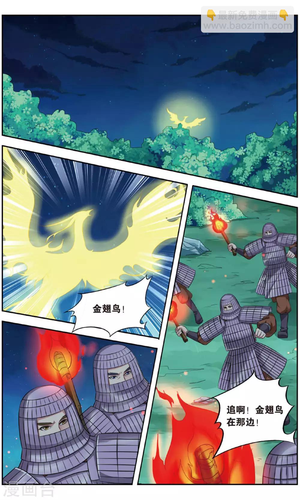 第142话 千齑面（5）2-第142话