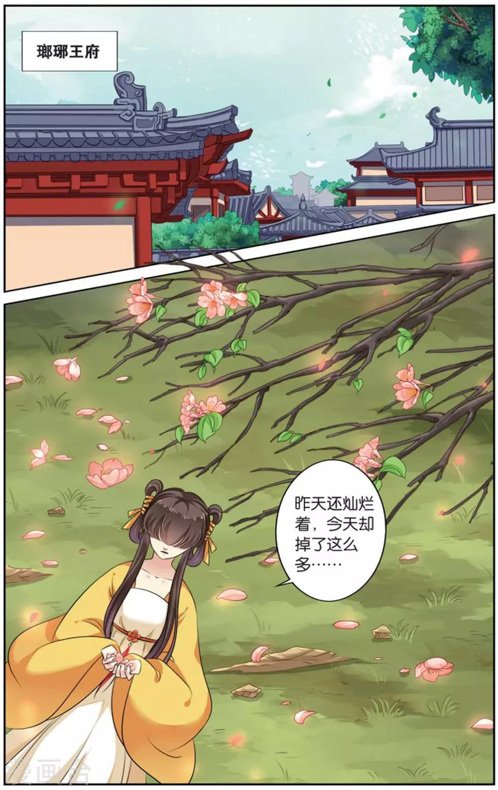 第144话 长生肴（1）1-第144话