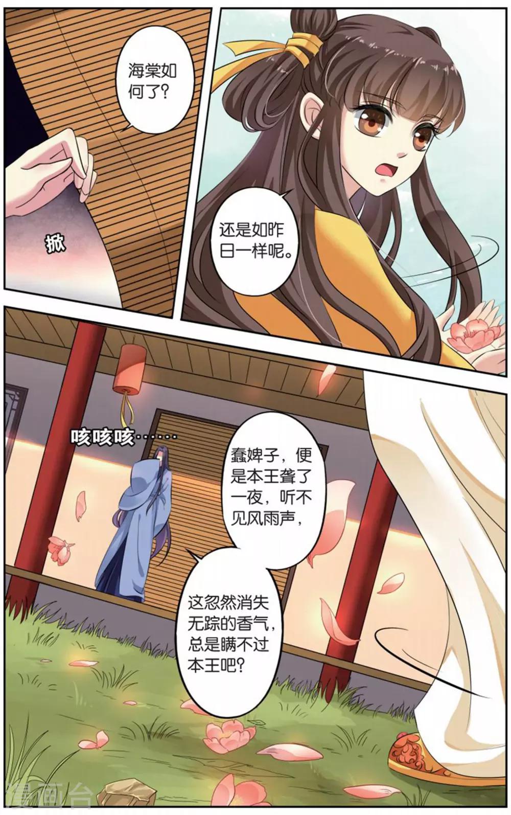 第144话 长生肴（1）1-第144话