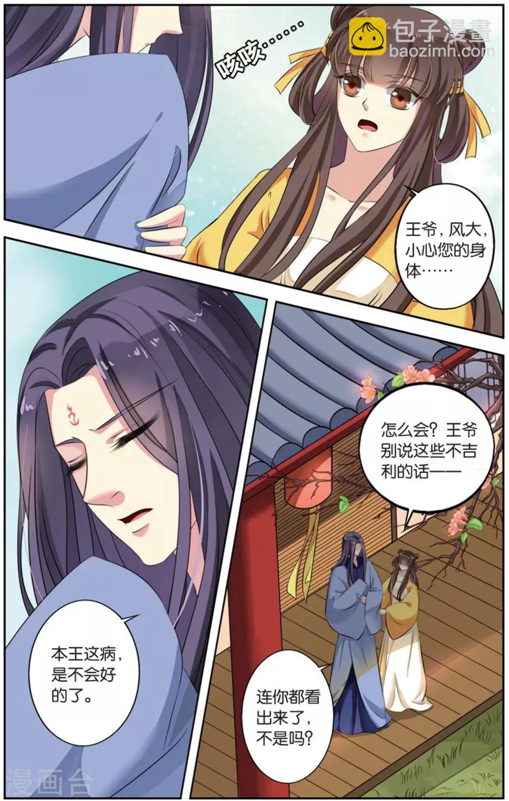 第144话 长生肴（1）1-第144话