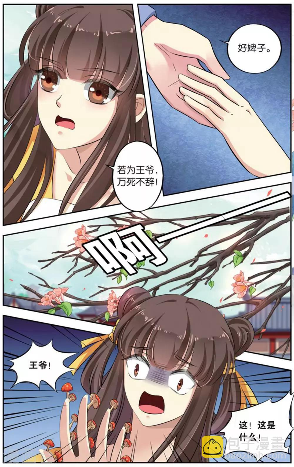 第144话 长生肴（1）1-第144话