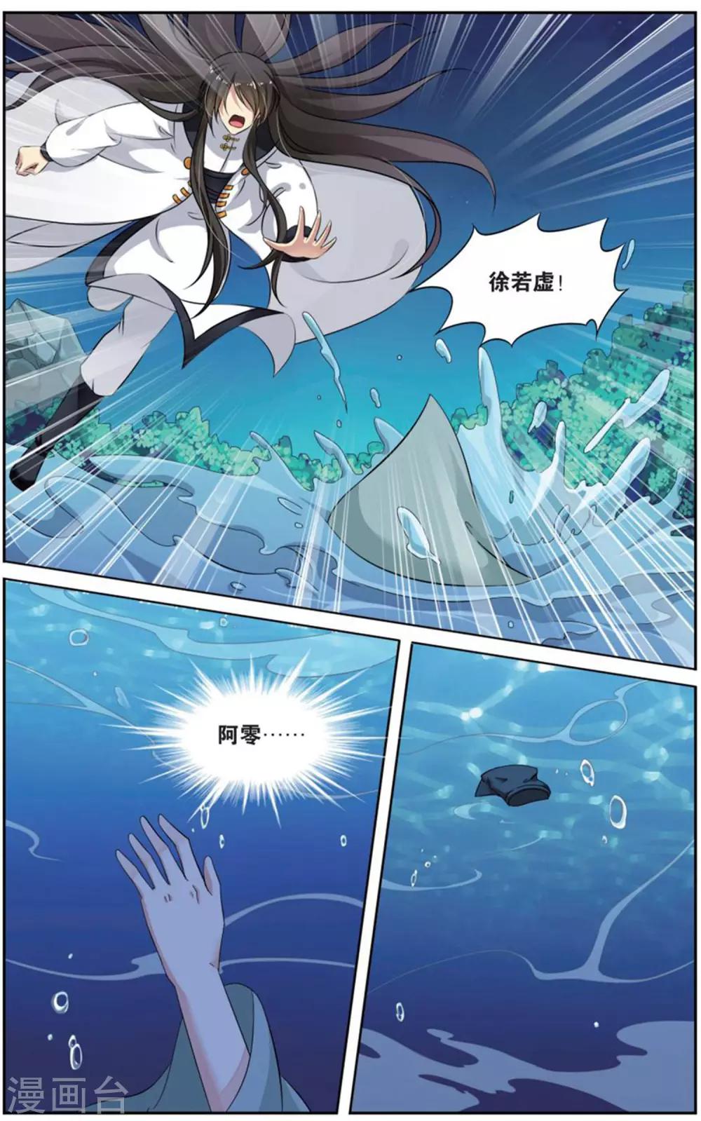 第146话 长生肴（1）3-第146话