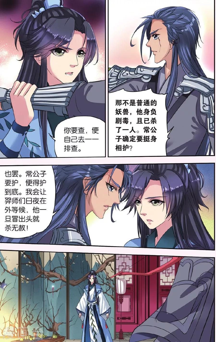 第18话 胡眼蜂（2）3-第18话