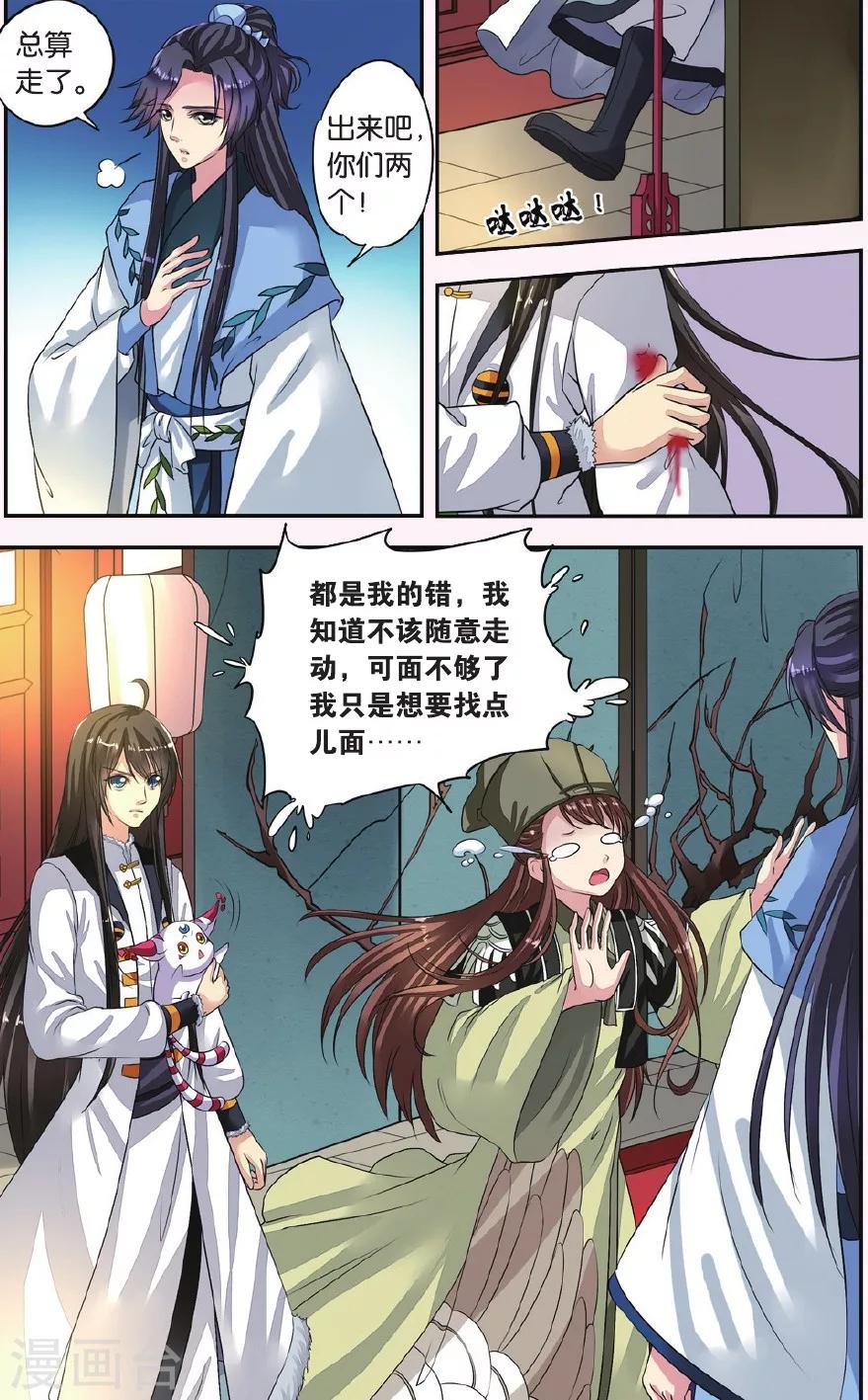 第18话 胡眼蜂（2）3-第18话