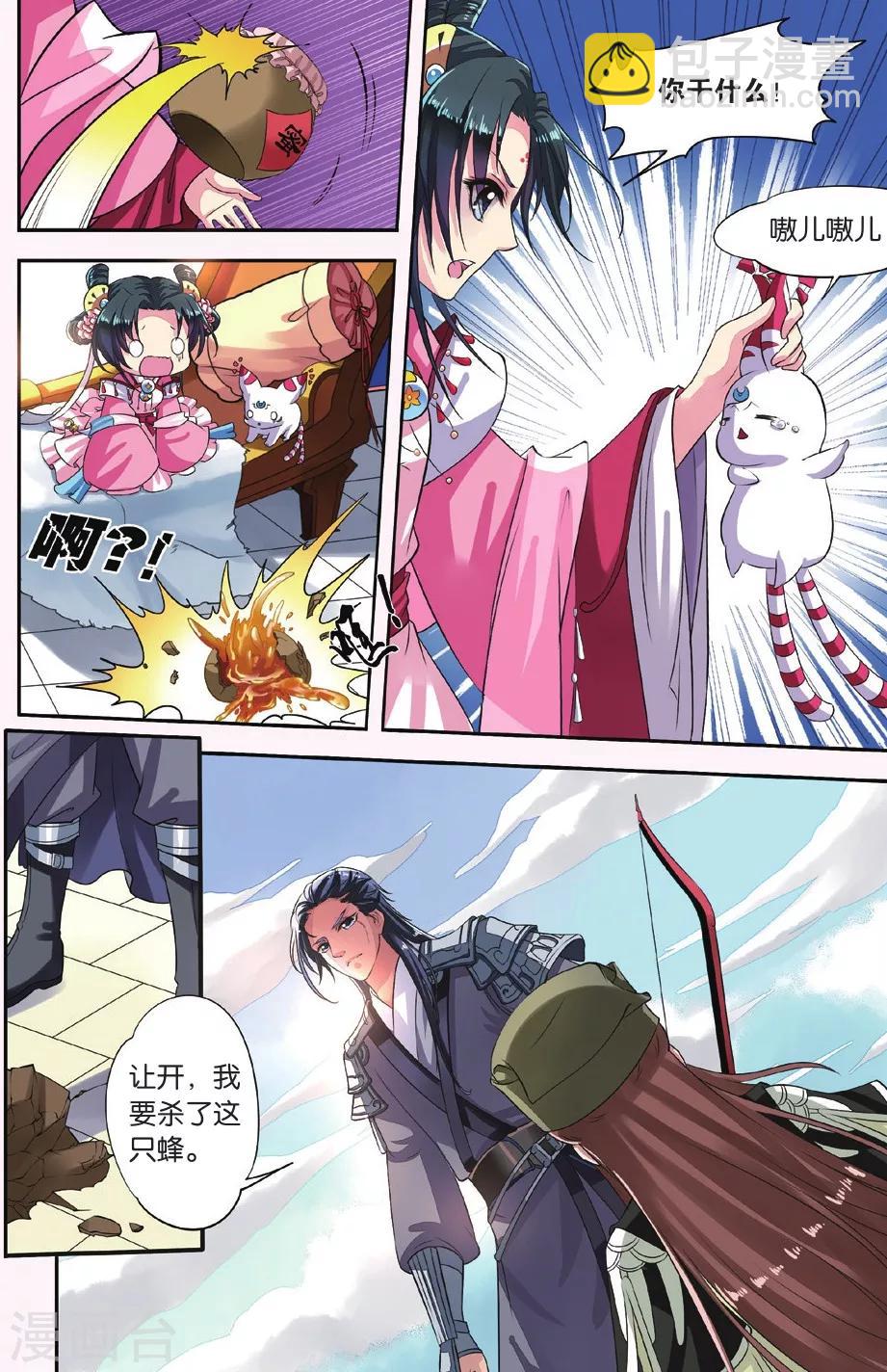 第20话 胡眼蜂（3）2-第20话