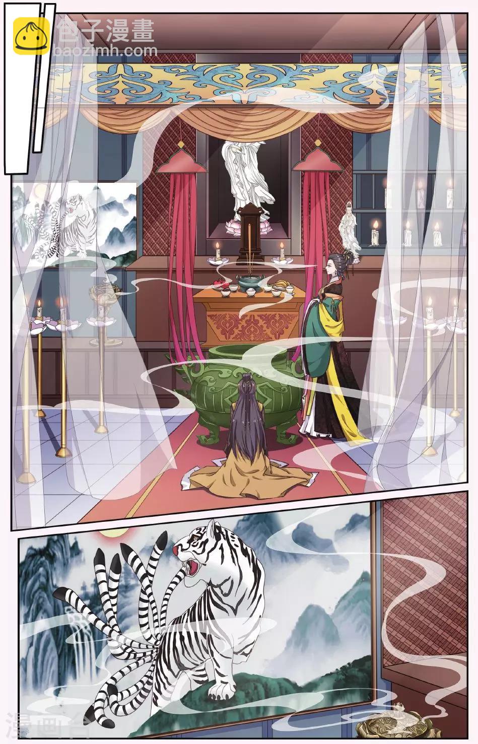 第26话 掌间珠（1）2-第26话