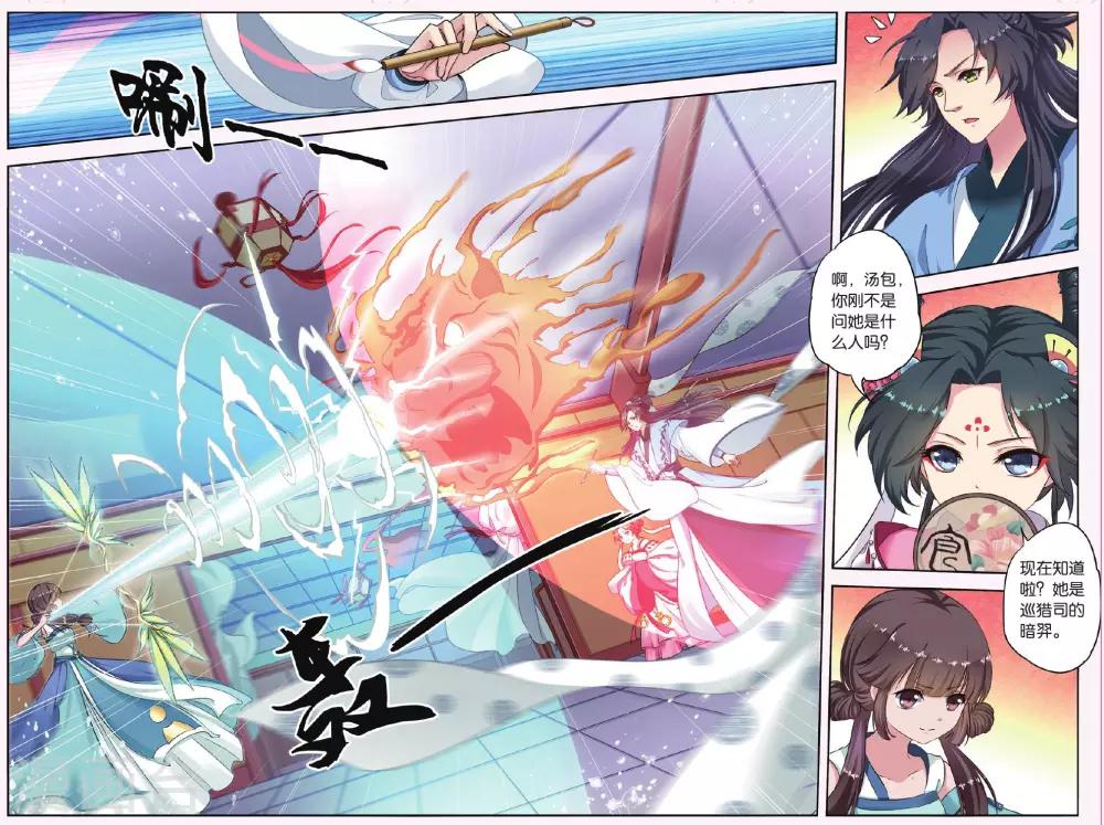 第30话 掌间珠（2）3-第30话