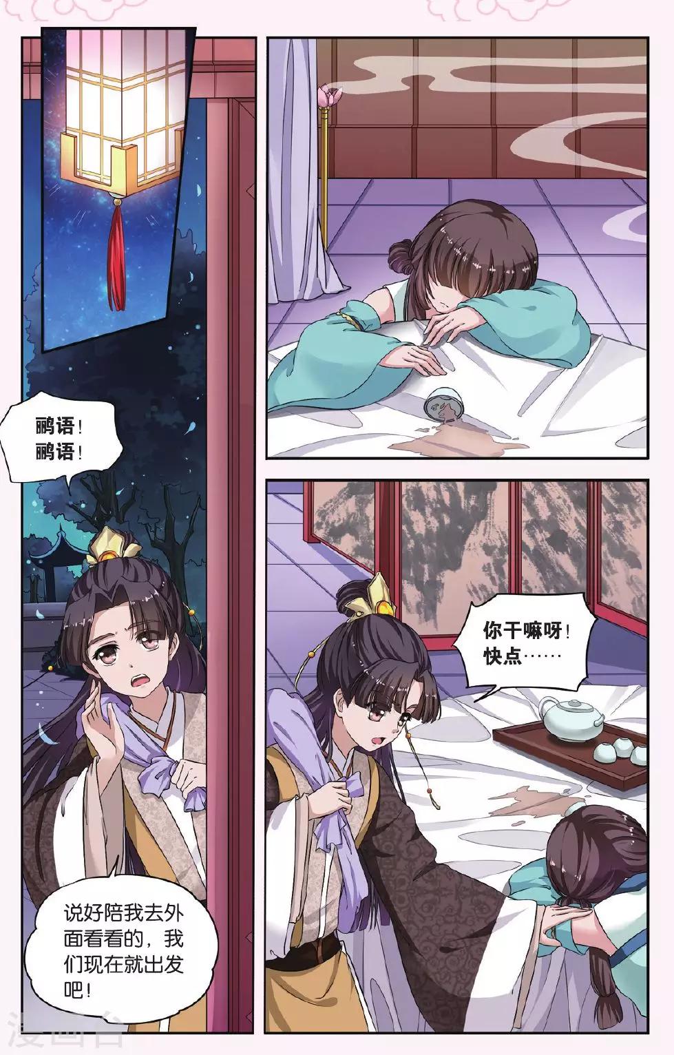 第30话 掌间珠（2）3-第30话