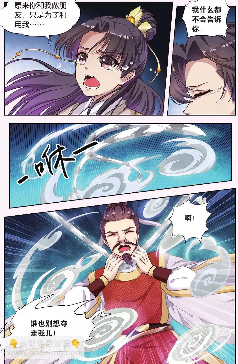 第34话 掌间珠（4）1-第34话