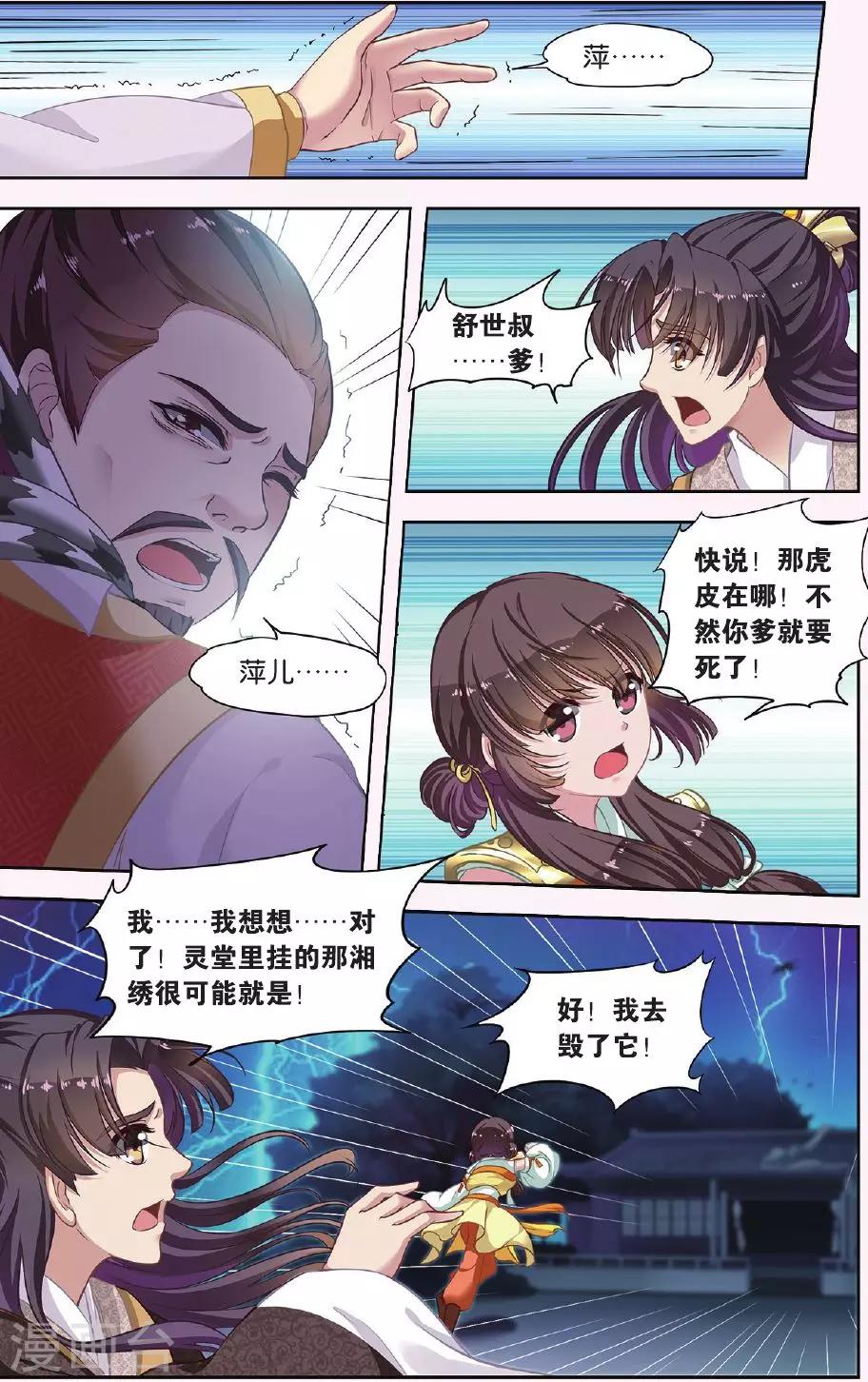 第34话 掌间珠（4）1-第34话