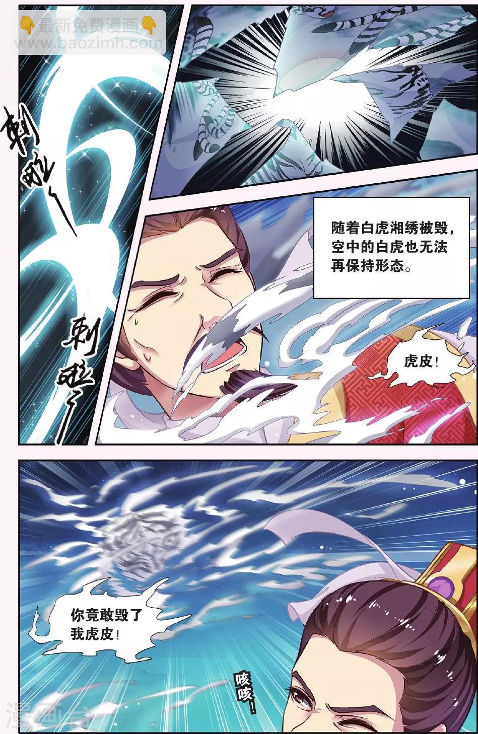 第34话 掌间珠（4）1-第34话