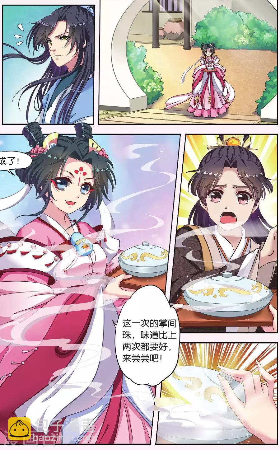 第34话 掌间珠（4）1-第34话